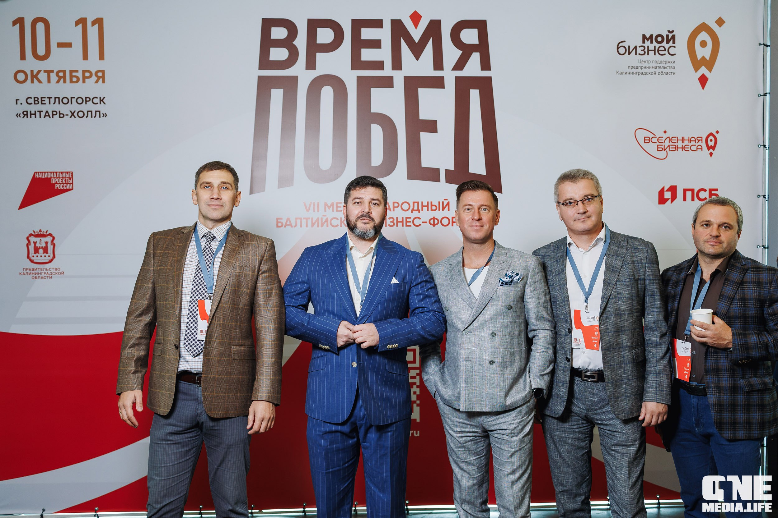 Фоторепортаж VII Международный форум «Вселенная бизнеса. Время Побед». One Media Life: фоторепортажи, фотоотчеты с мероприятий и заведений