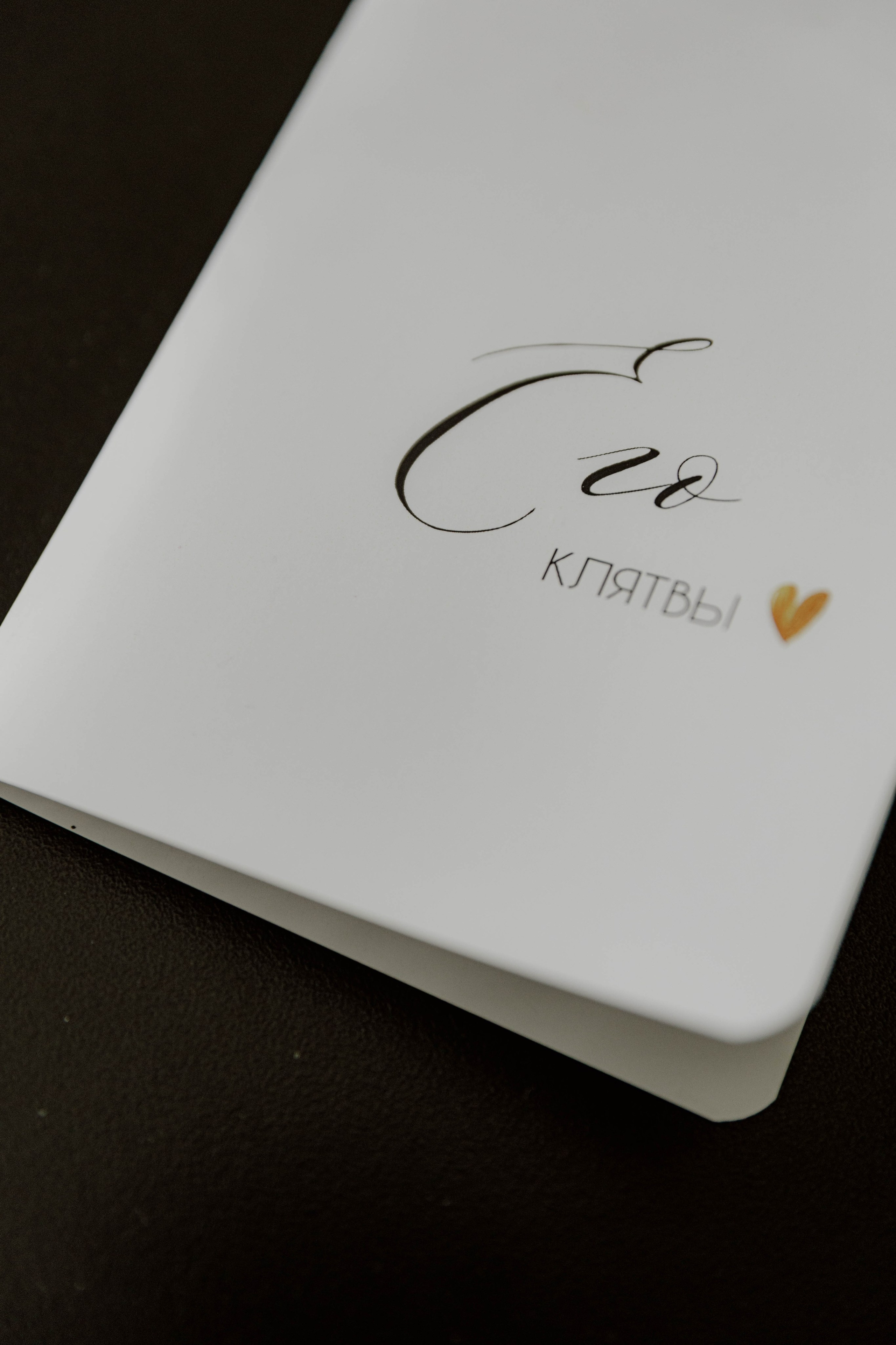 Александр и Валерия. Фотограф Юсова Мария