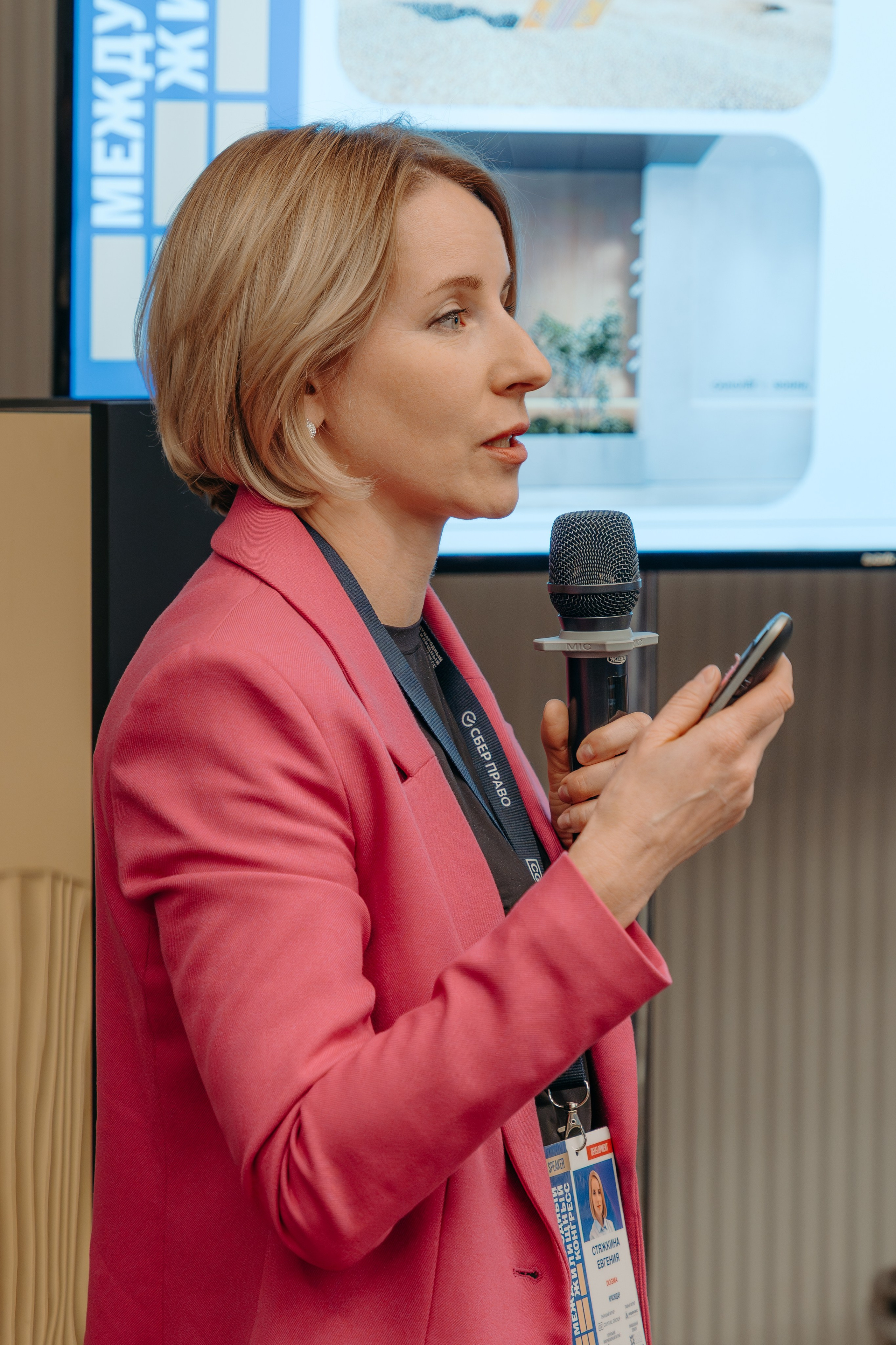 Международный Жилищный Конгресс. KORCHAGIN VIDEO