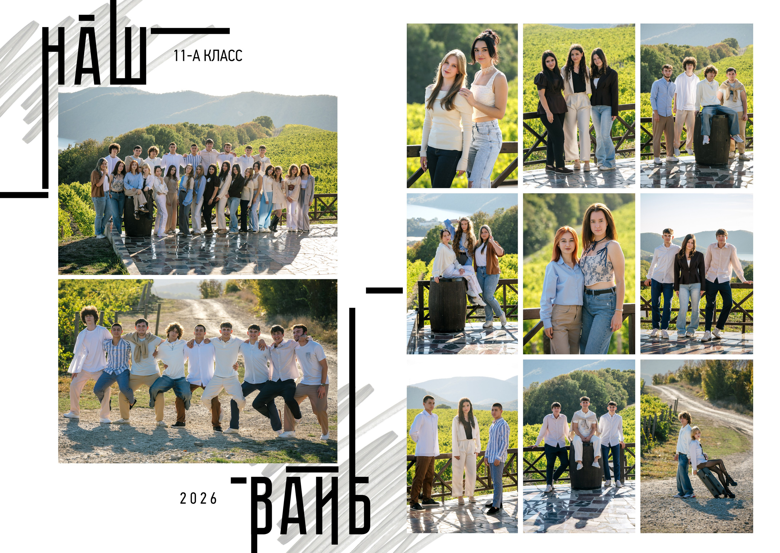 Альбом 13 разворотов, общей верстки. Выпускные альбомы, школьные фотосессии в городе Новороссийске