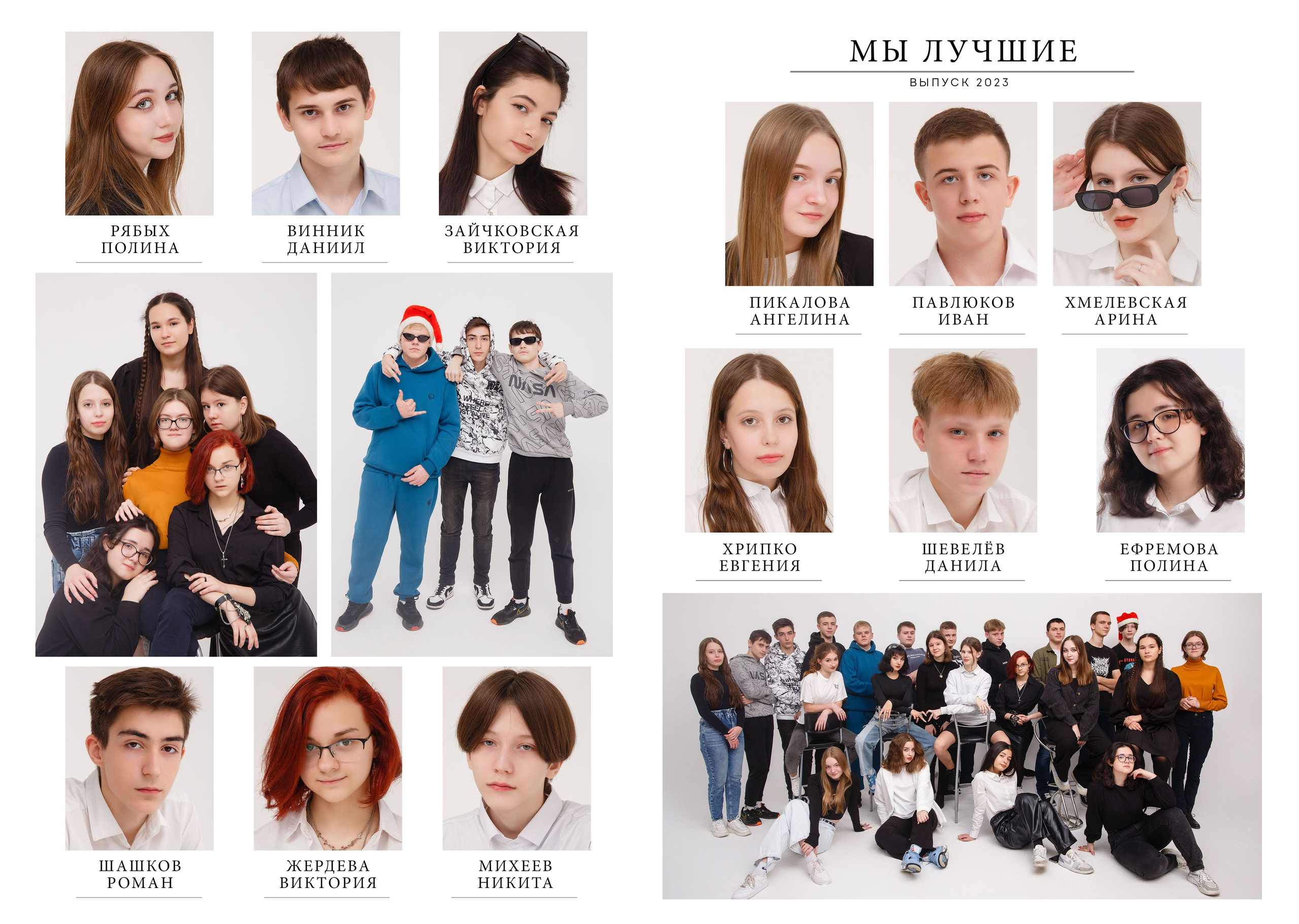 Школьные альбомы. Фотограф Яков Поспехов