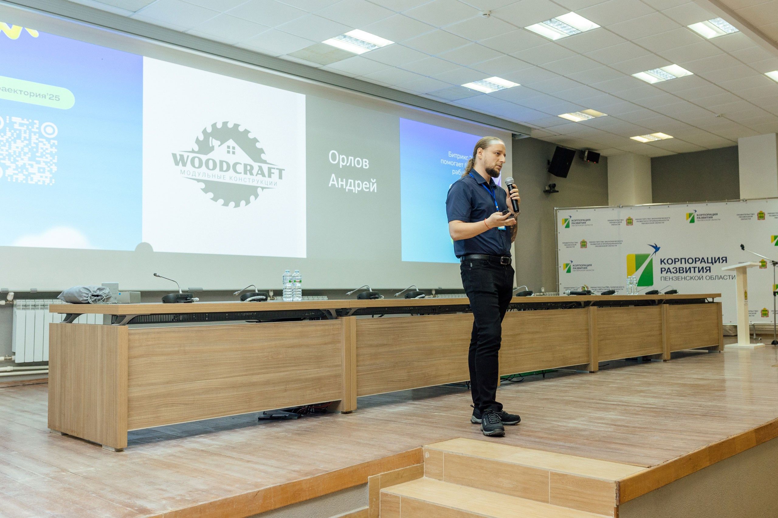 Съёмка репортажа — Конференция о бизнесе для бизнеса «Траектория 25». Фотограф для бизнеса. Павел Козырь