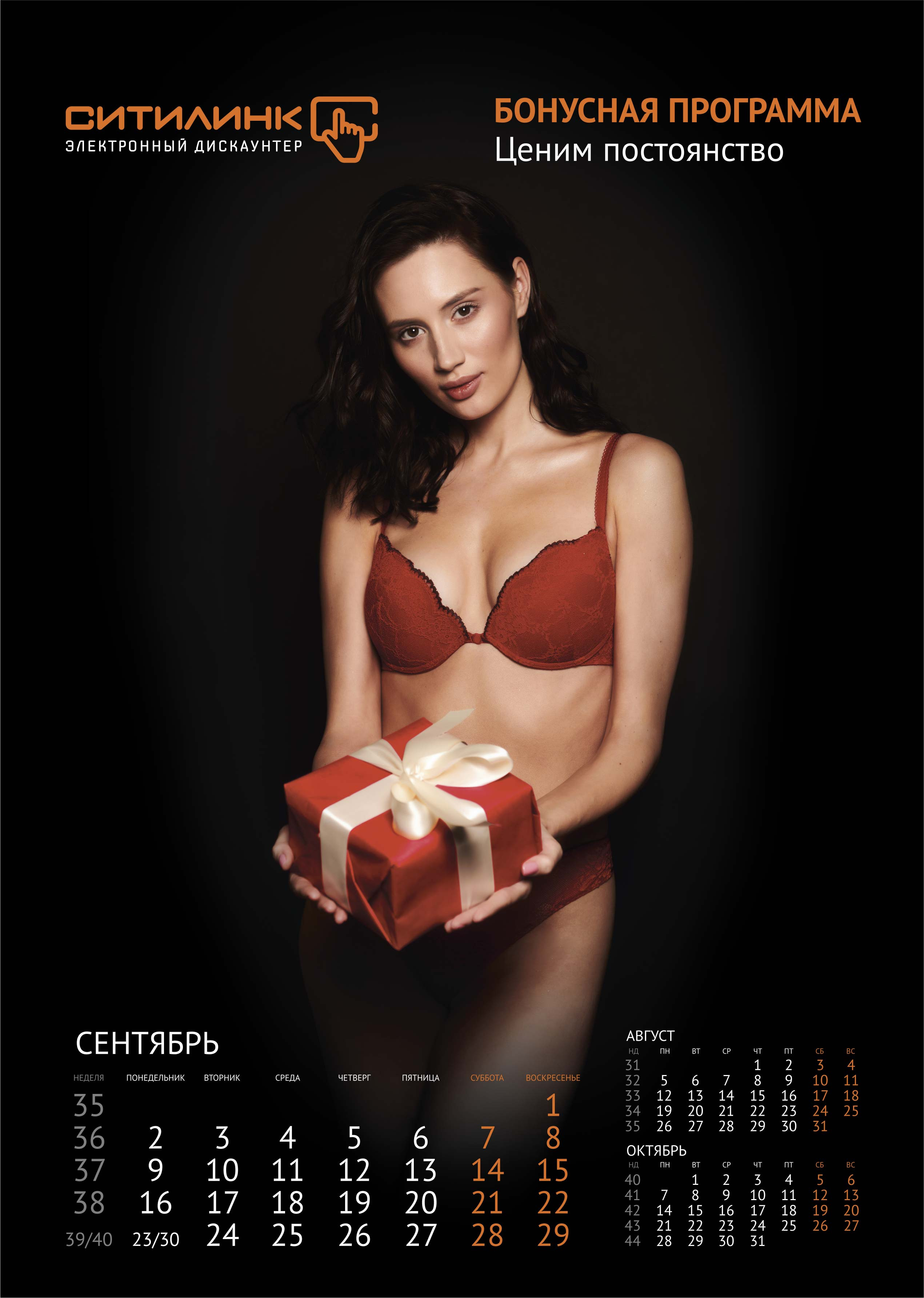 Citilink Календарь '19. Фотограф Алексей Янбаев