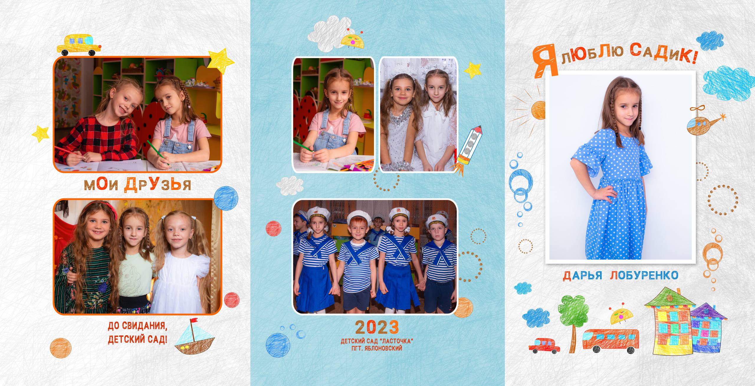 Д/с Ласточка (белый макет). JuliaKram.ru