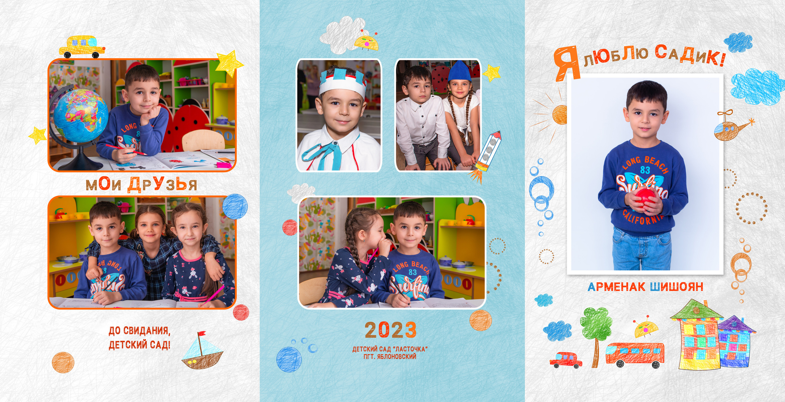 Д/с Ласточка (белый макет). JuliaKram.ru