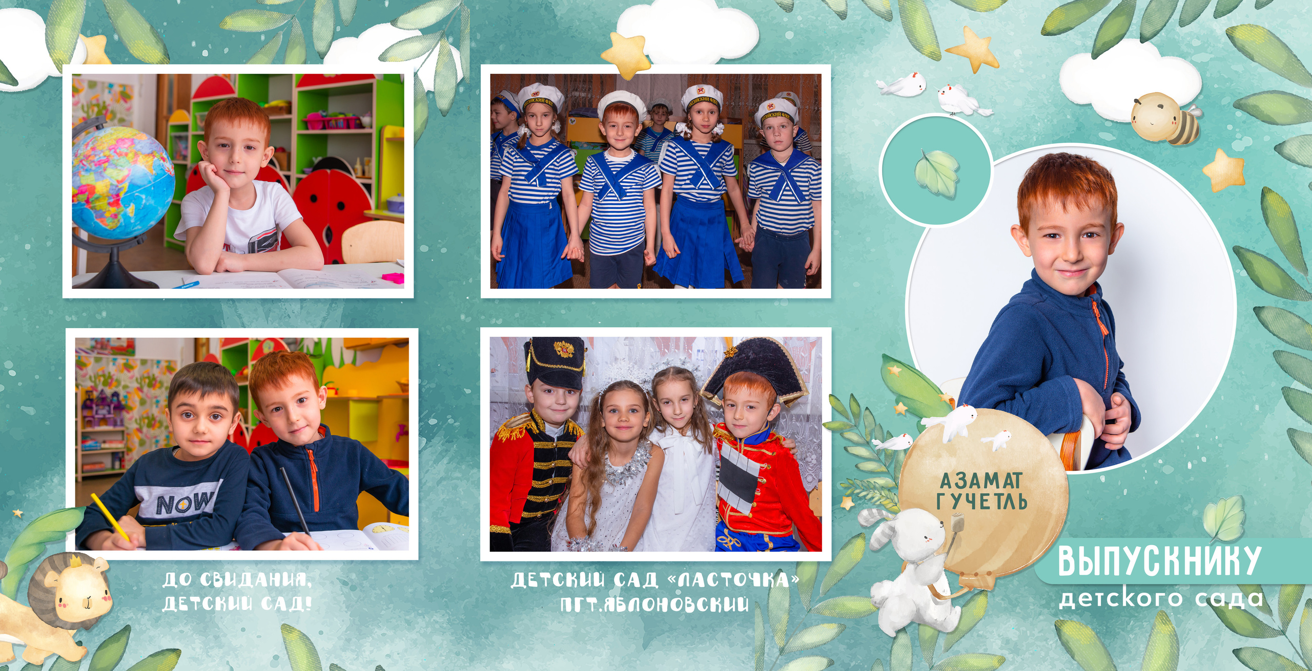 Д/с Ласточка (сказочный лес). JuliaKram.ru