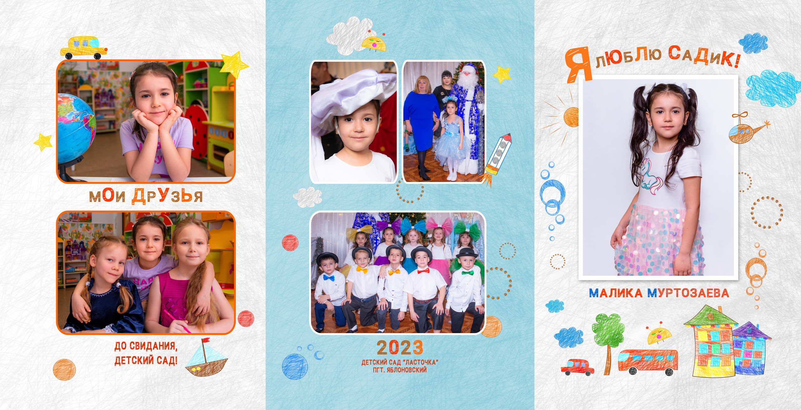 Д/с Ласточка (белый макет). JuliaKram.ru