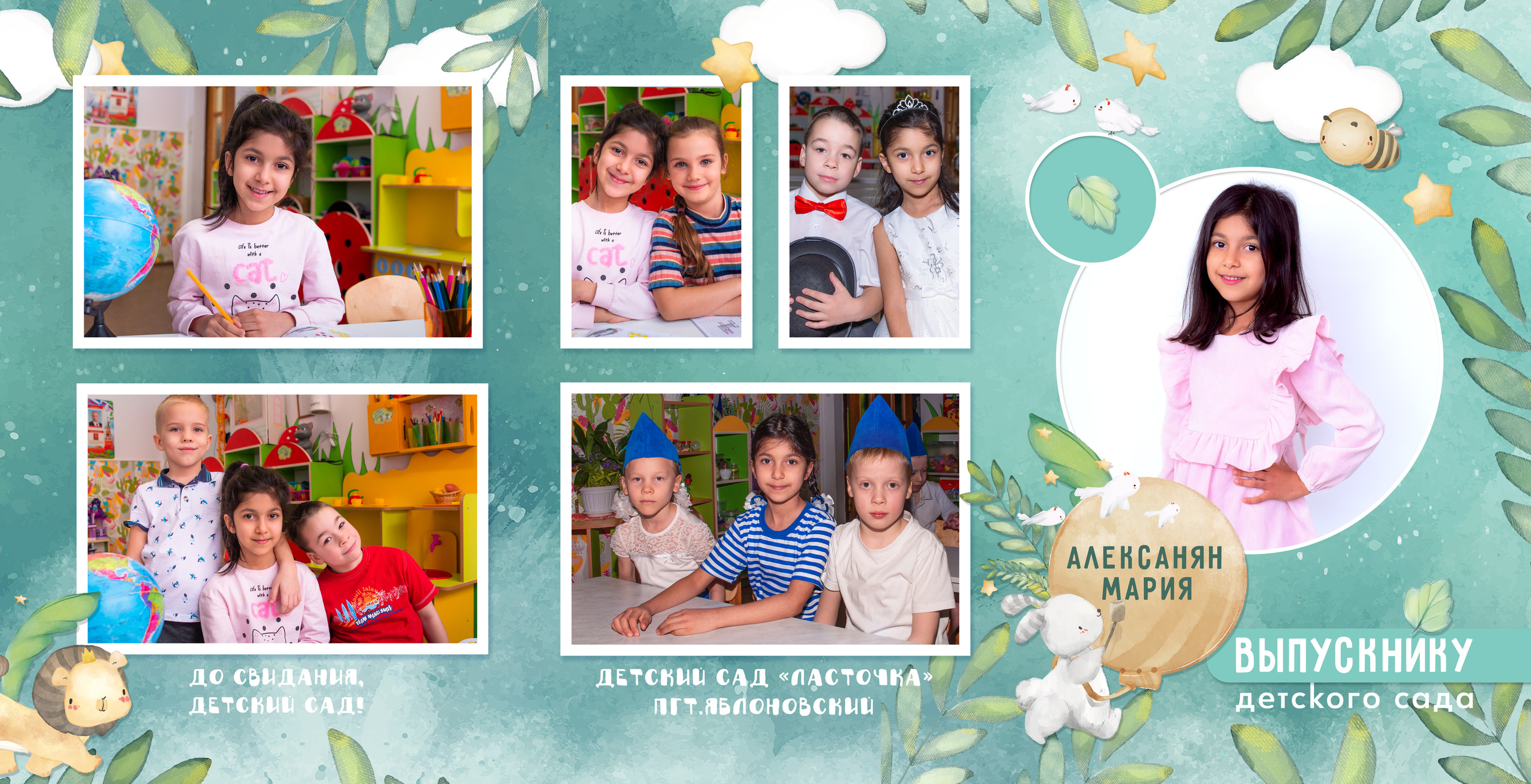 Д/с Ласточка (сказочный лес). JuliaKram.ru