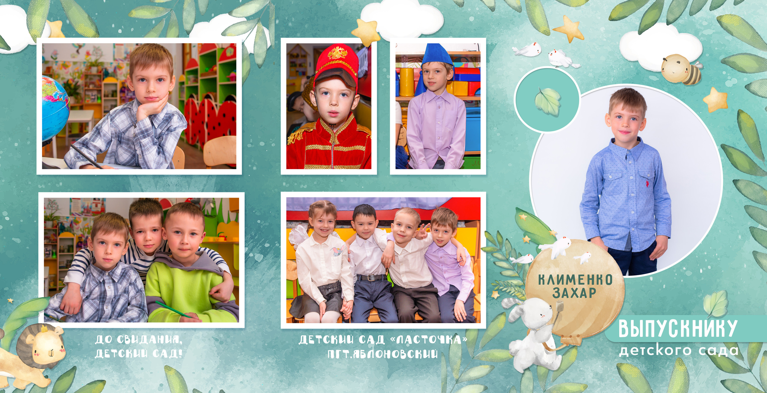 Д/с Ласточка (сказочный лес). JuliaKram.ru