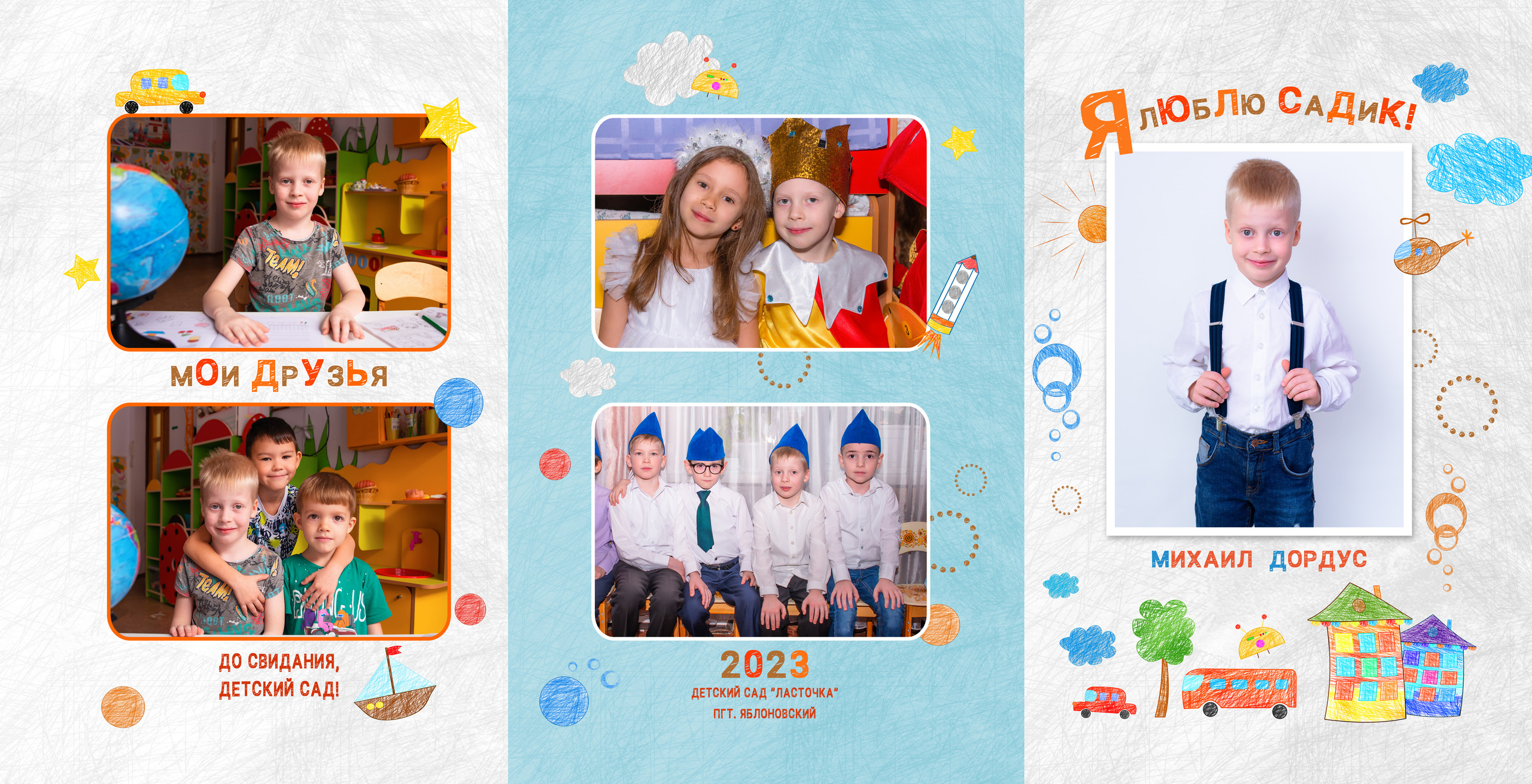 Д/с Ласточка (белый макет). JuliaKram.ru