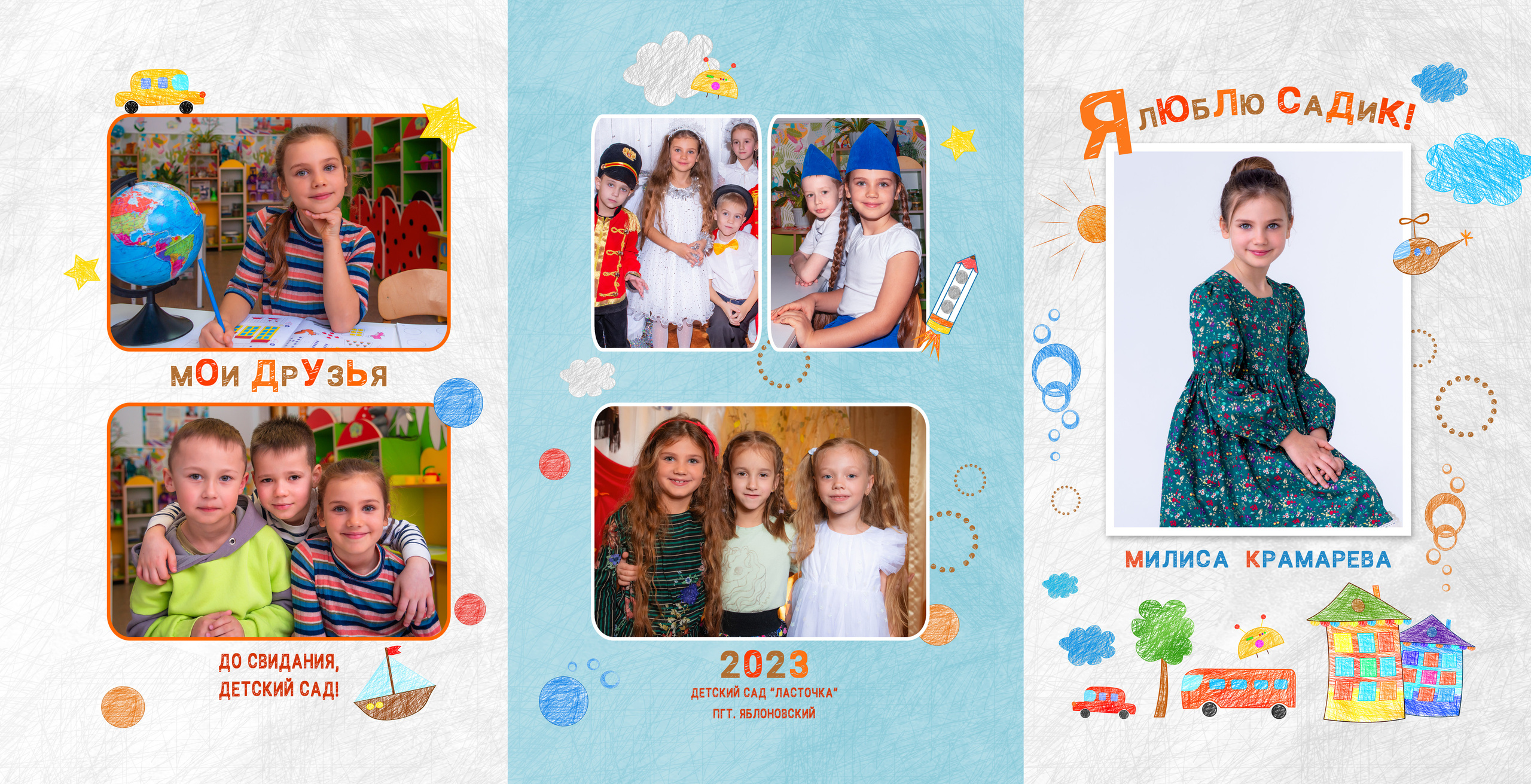 Д/с Ласточка (белый макет). JuliaKram.ru