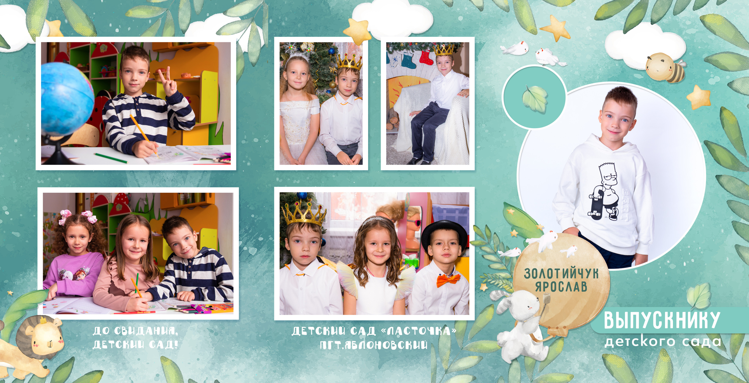 Д/с Ласточка (сказочный лес). JuliaKram.ru