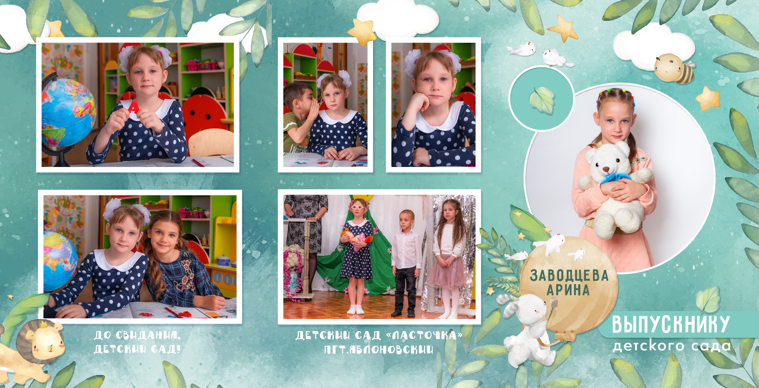 Д/с Ласточка (сказочный лес). JuliaKram.ru