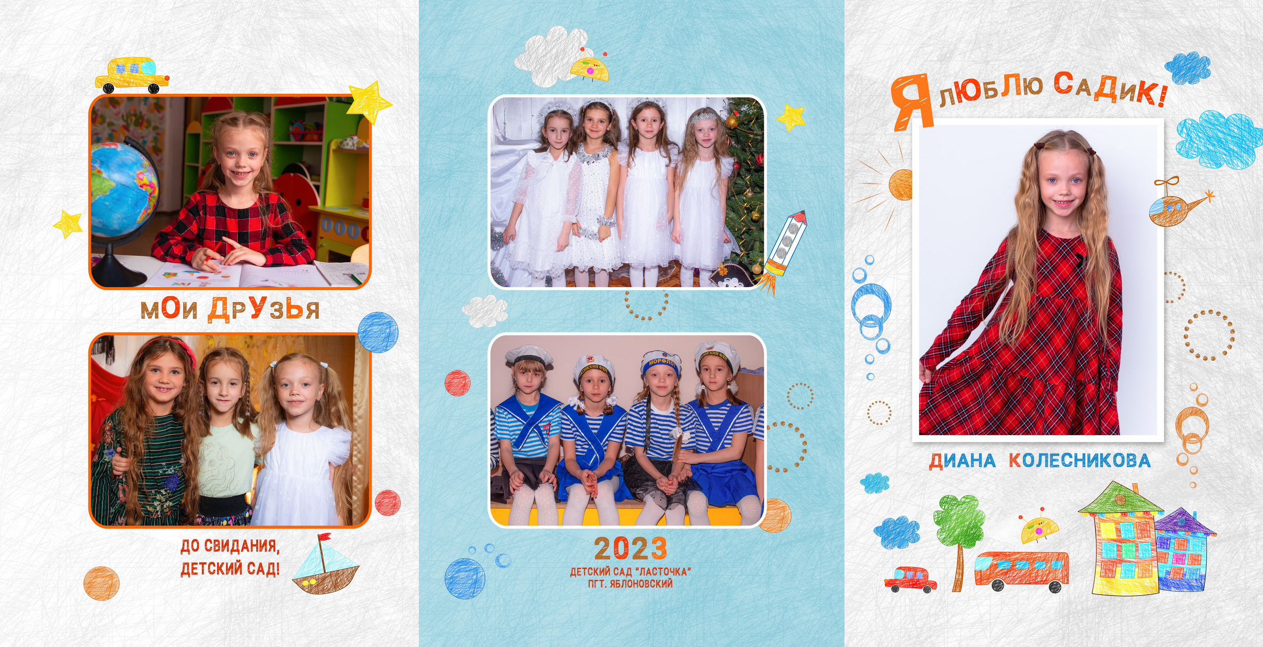 Д/с Ласточка (белый макет). JuliaKram.ru