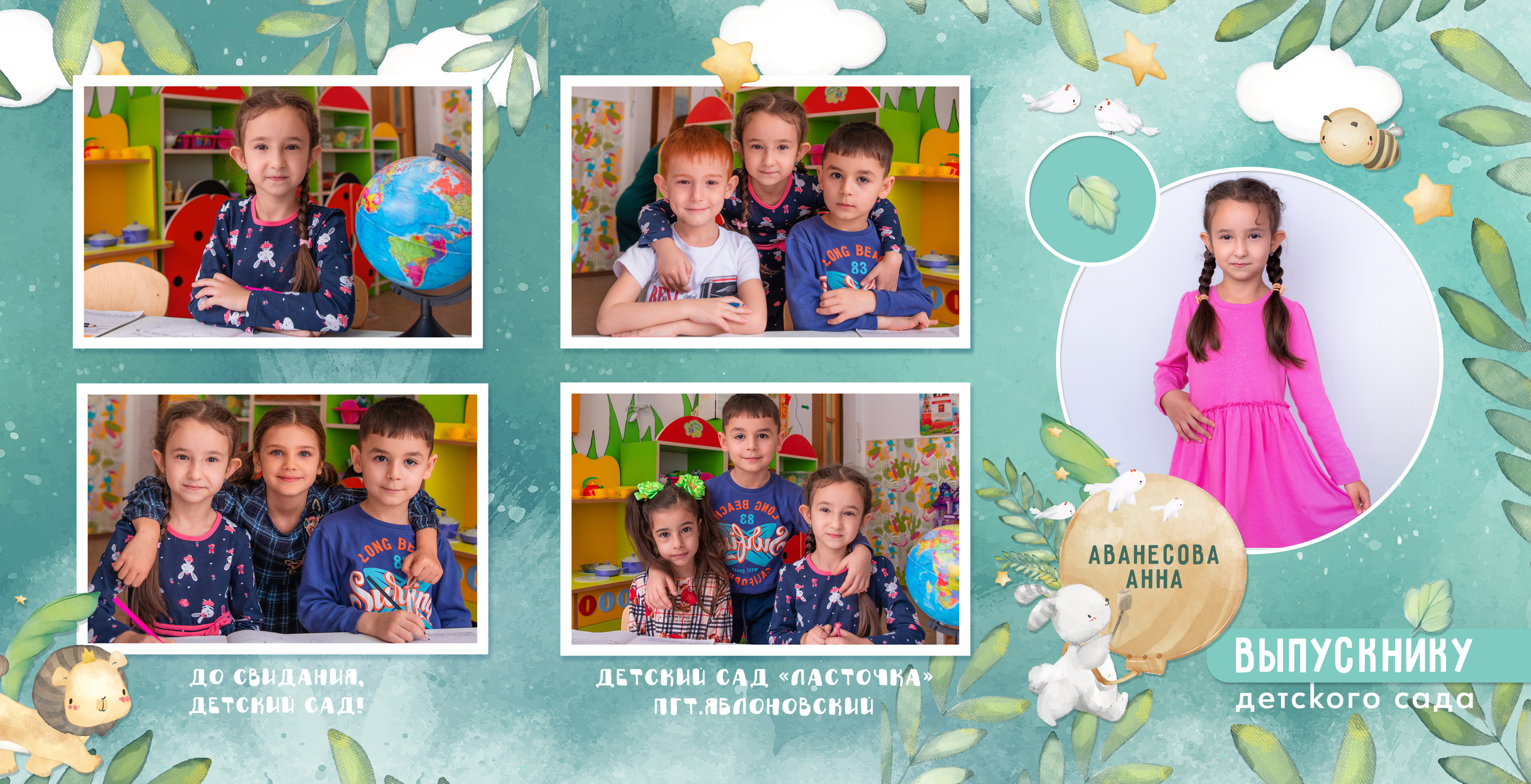 Д/с Ласточка (сказочный лес). JuliaKram.ru