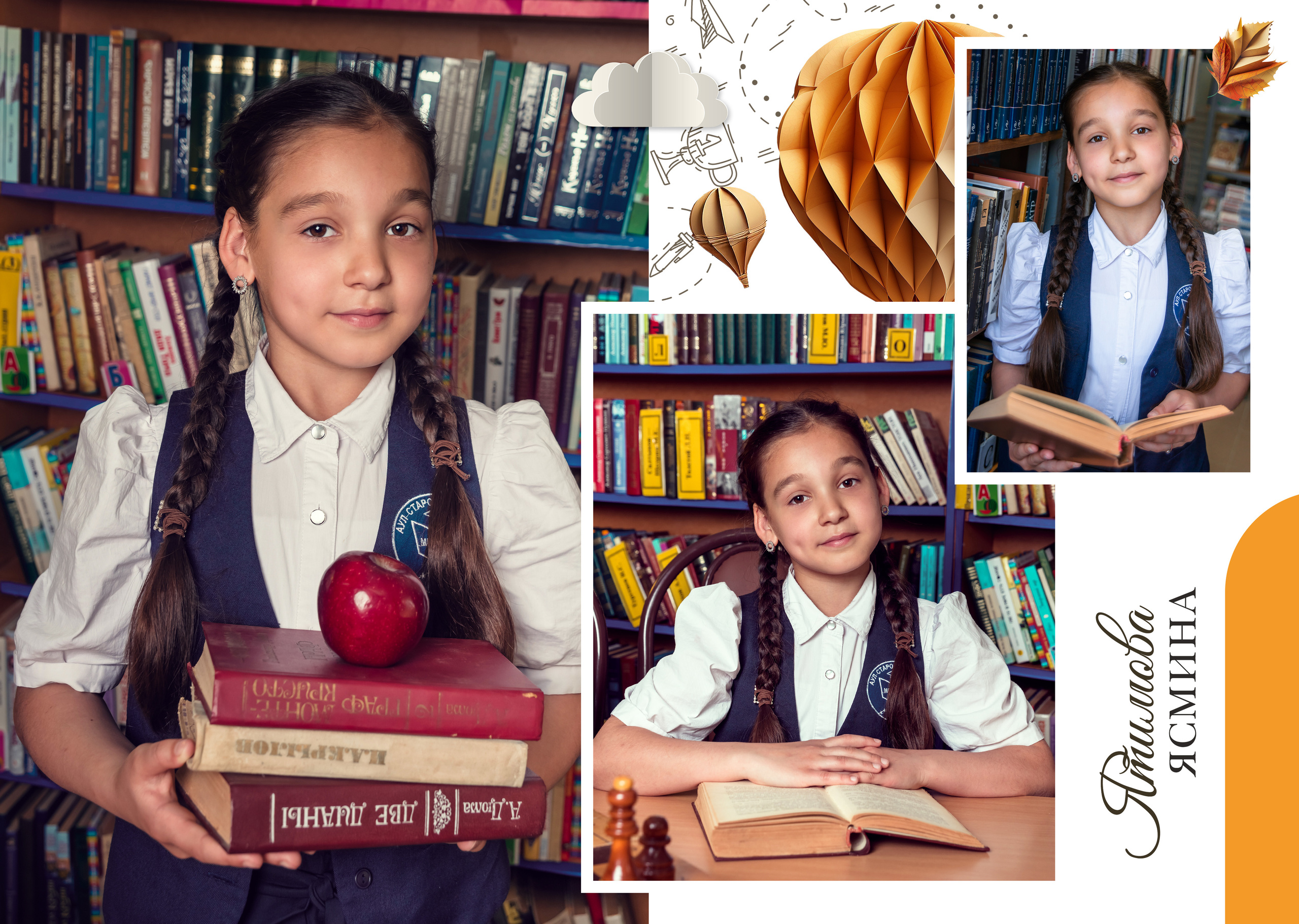 Школа 11 — 4 «А» класс. JuliaKram.ru