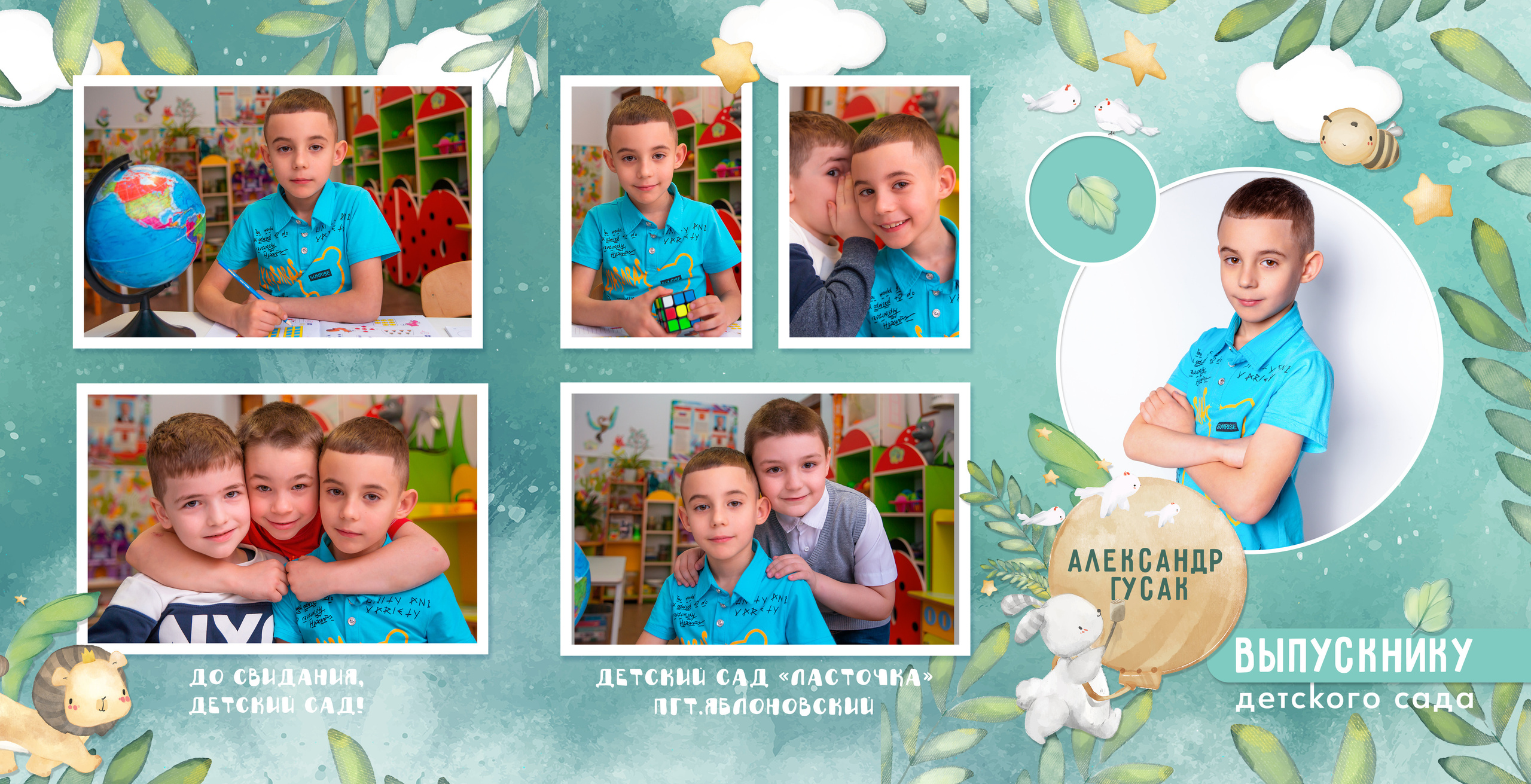 Д/с Ласточка (сказочный лес). JuliaKram.ru