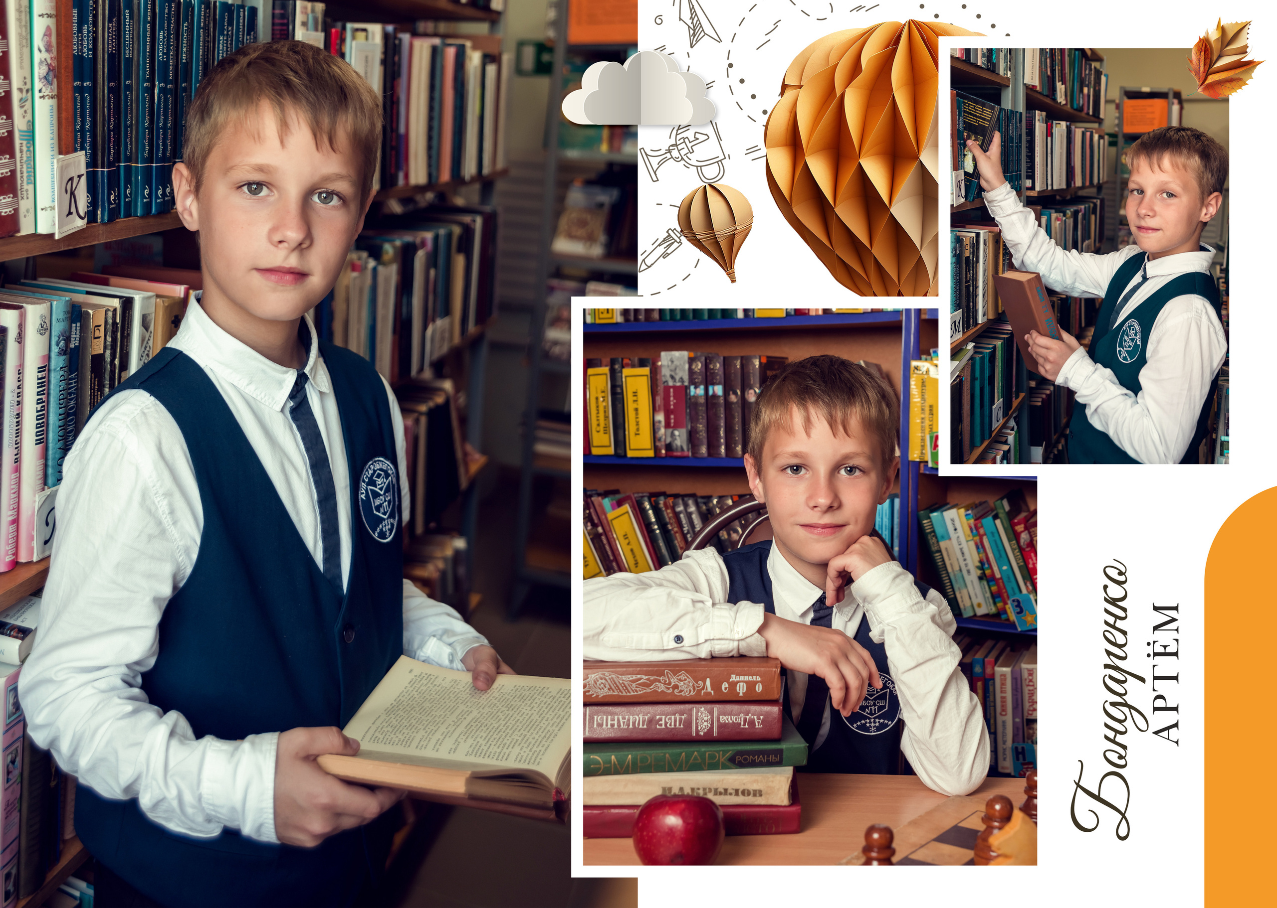 Школа 11 — 4 «А» класс. JuliaKram.ru