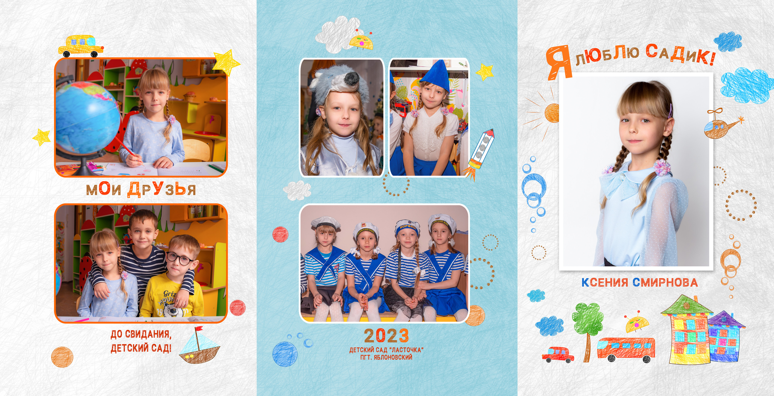 Д/с Ласточка (белый макет). JuliaKram.ru