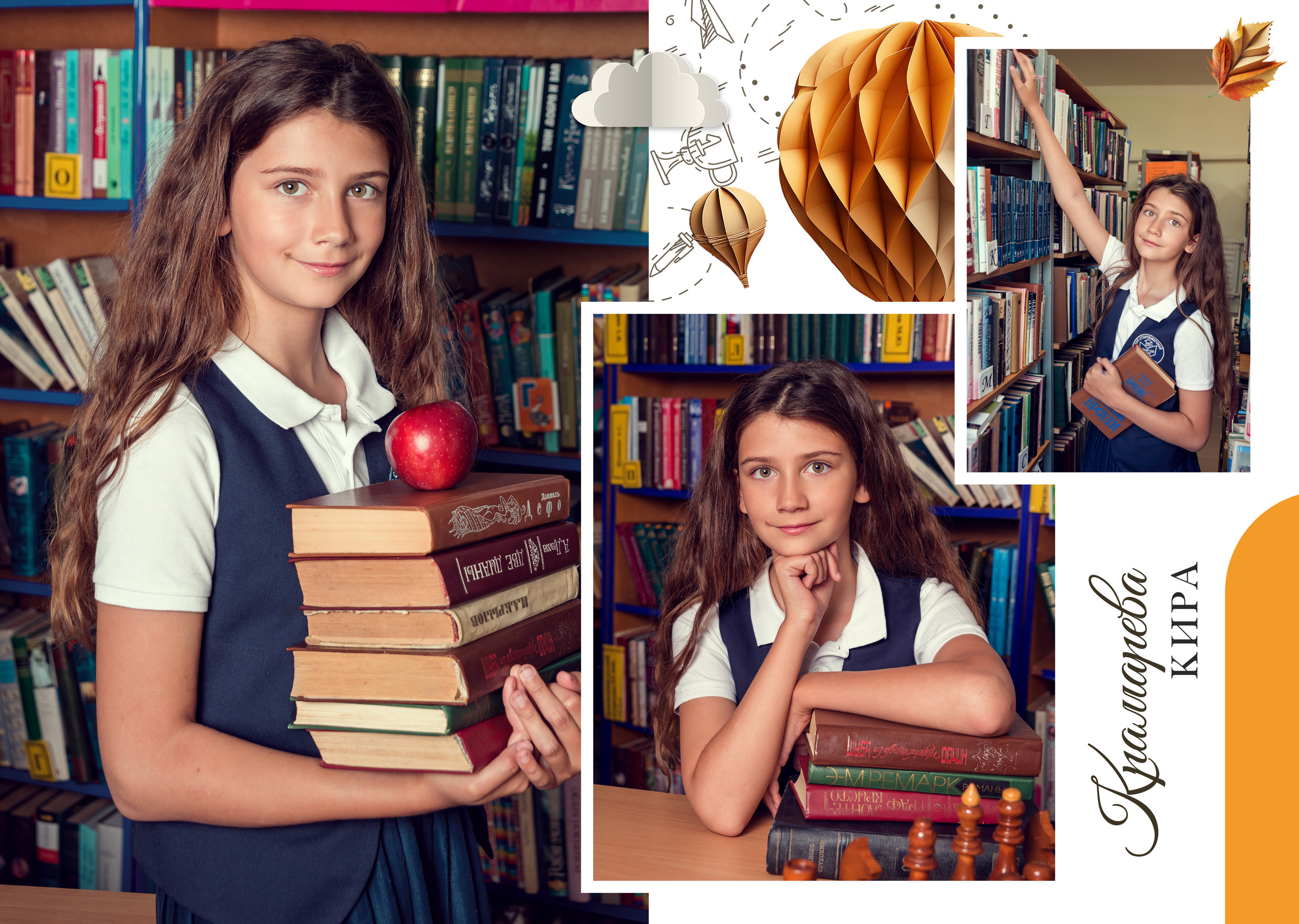 Школа 11 — 4 «А» класс. JuliaKram.ru