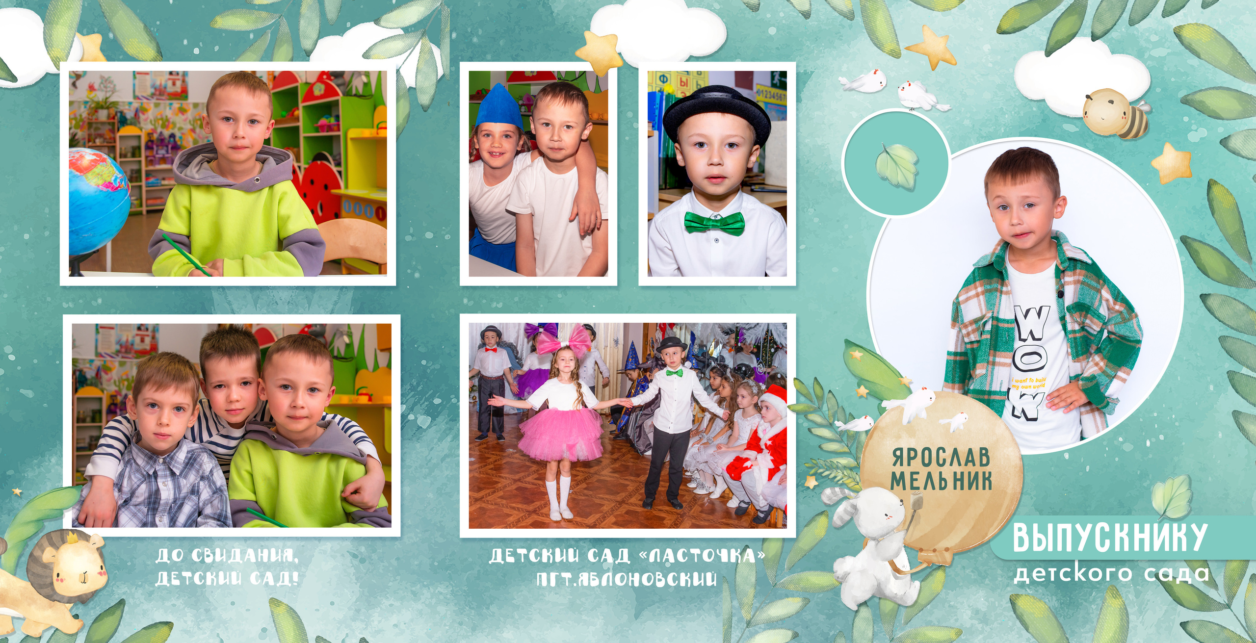 Д/с Ласточка (сказочный лес). JuliaKram.ru