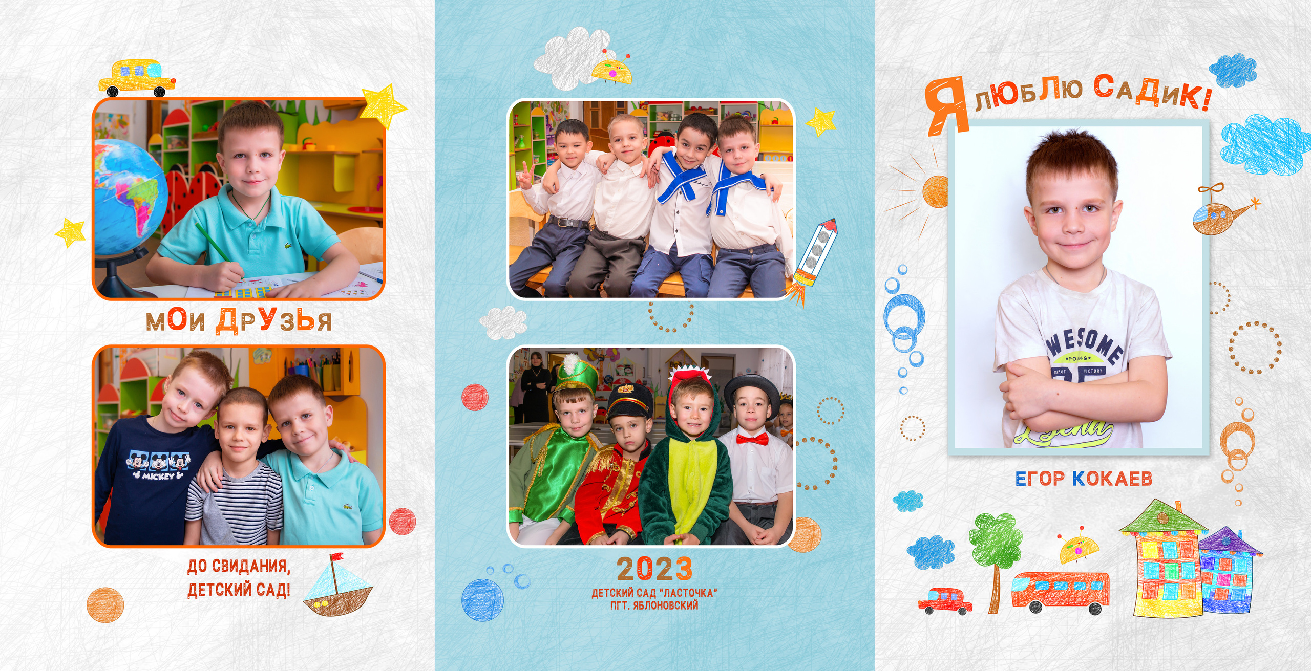 Д/с Ласточка (белый макет). JuliaKram.ru