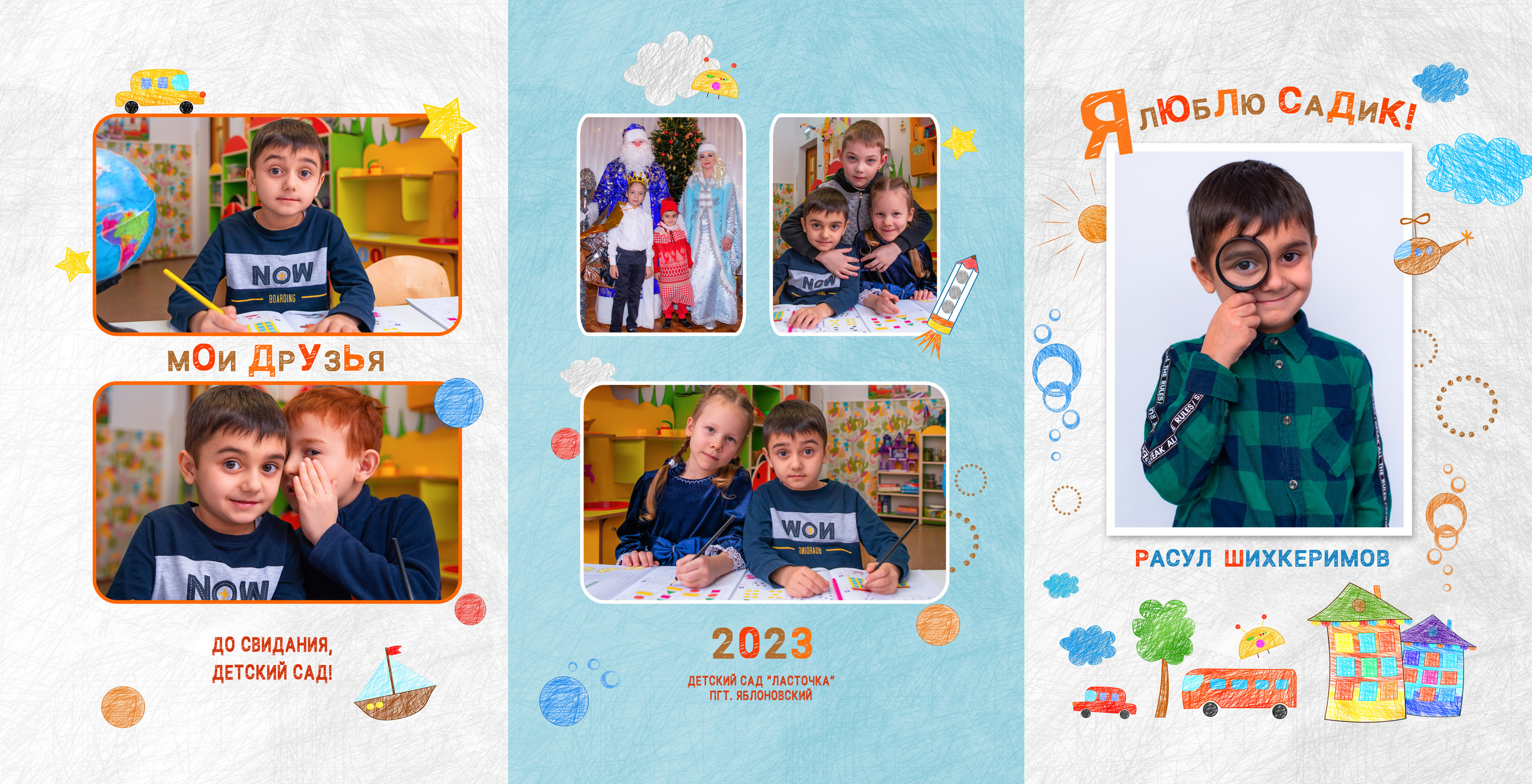 Д/с Ласточка (белый макет). JuliaKram.ru