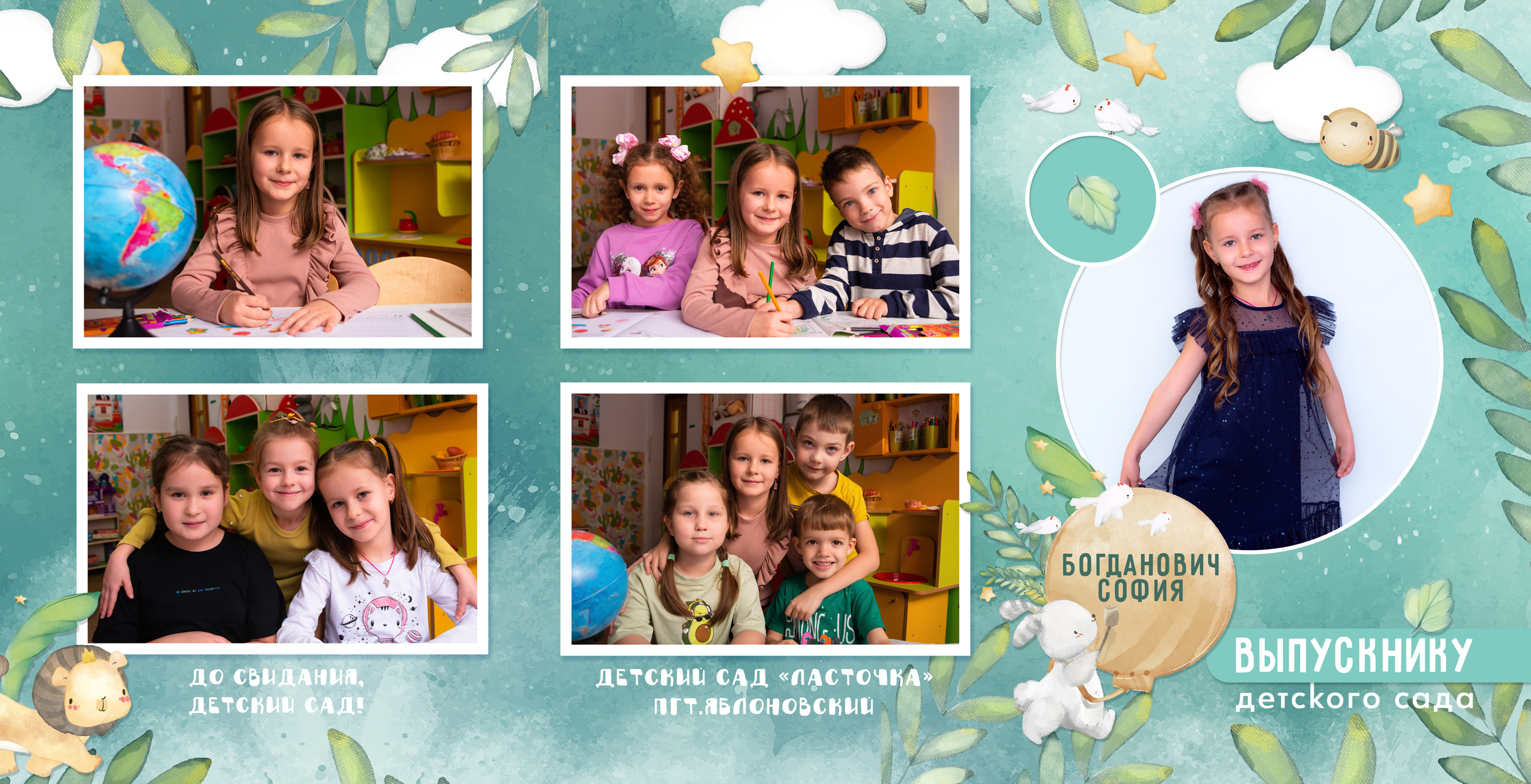 Д/с Ласточка (сказочный лес). JuliaKram.ru