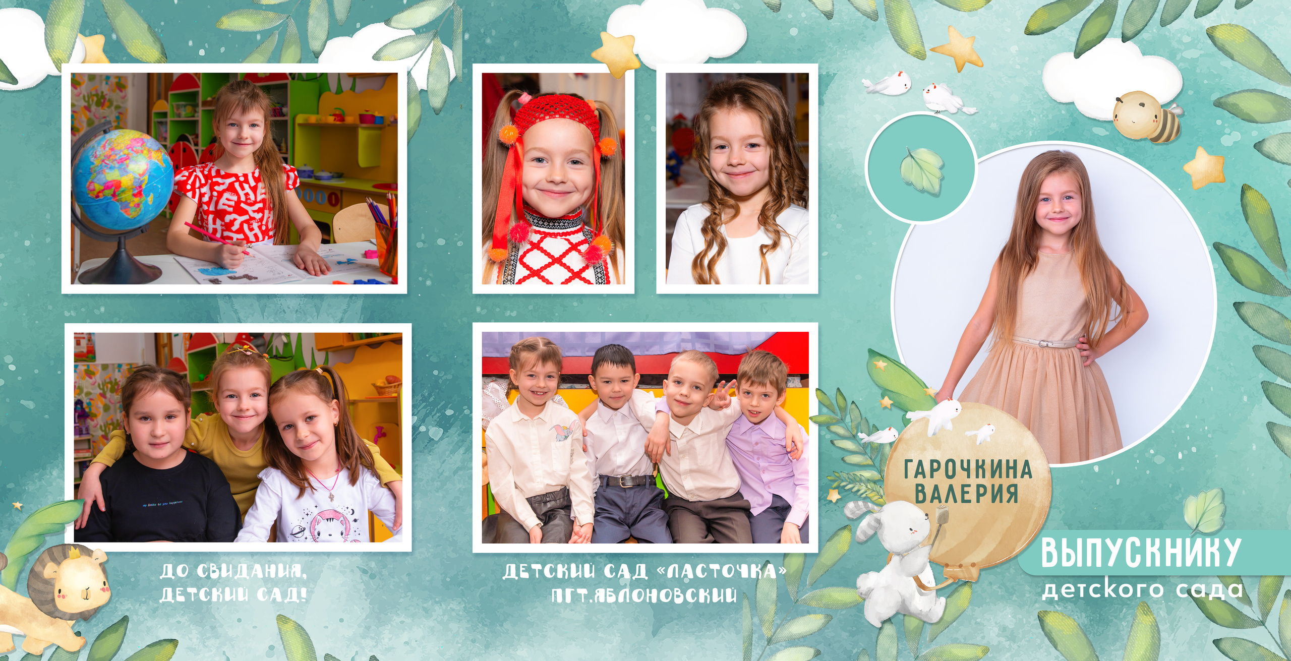 Д/с Ласточка (сказочный лес). JuliaKram.ru