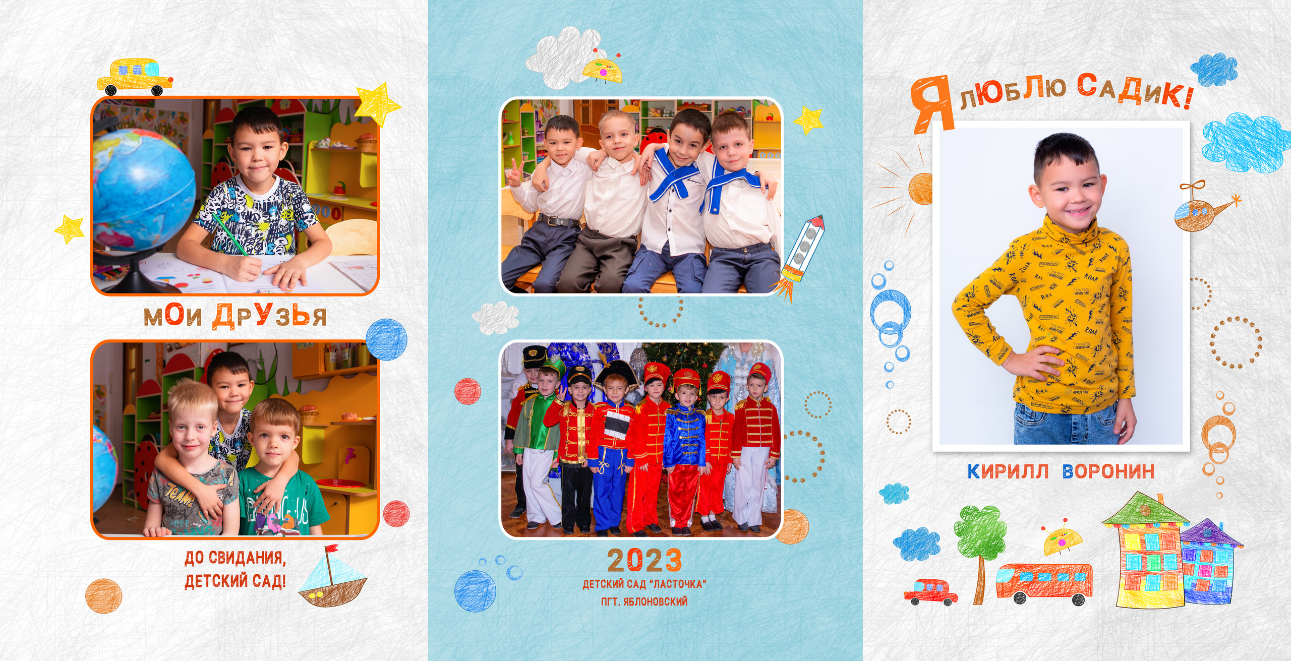 Д/с Ласточка (белый макет). JuliaKram.ru