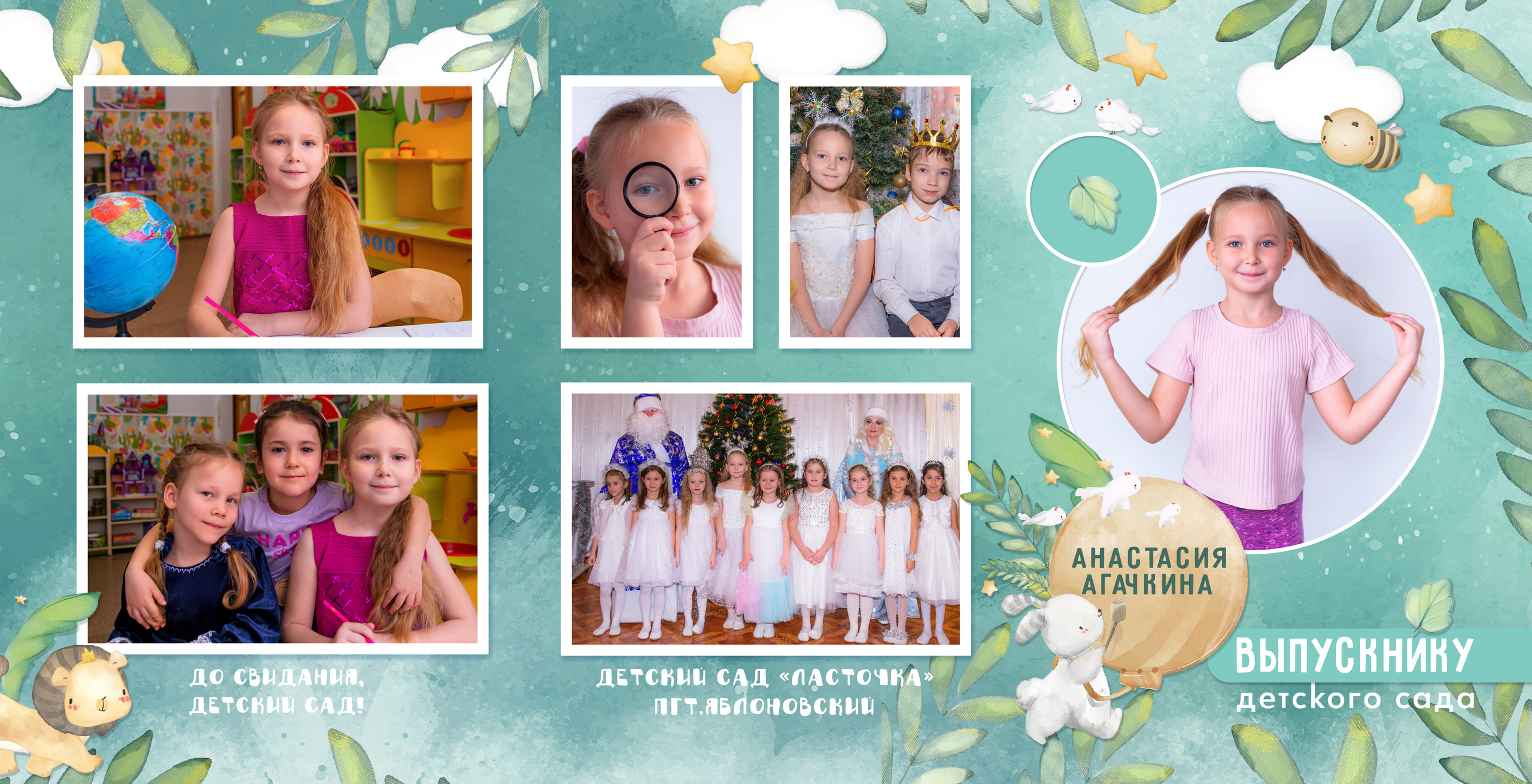 Д/с Ласточка (сказочный лес). JuliaKram.ru