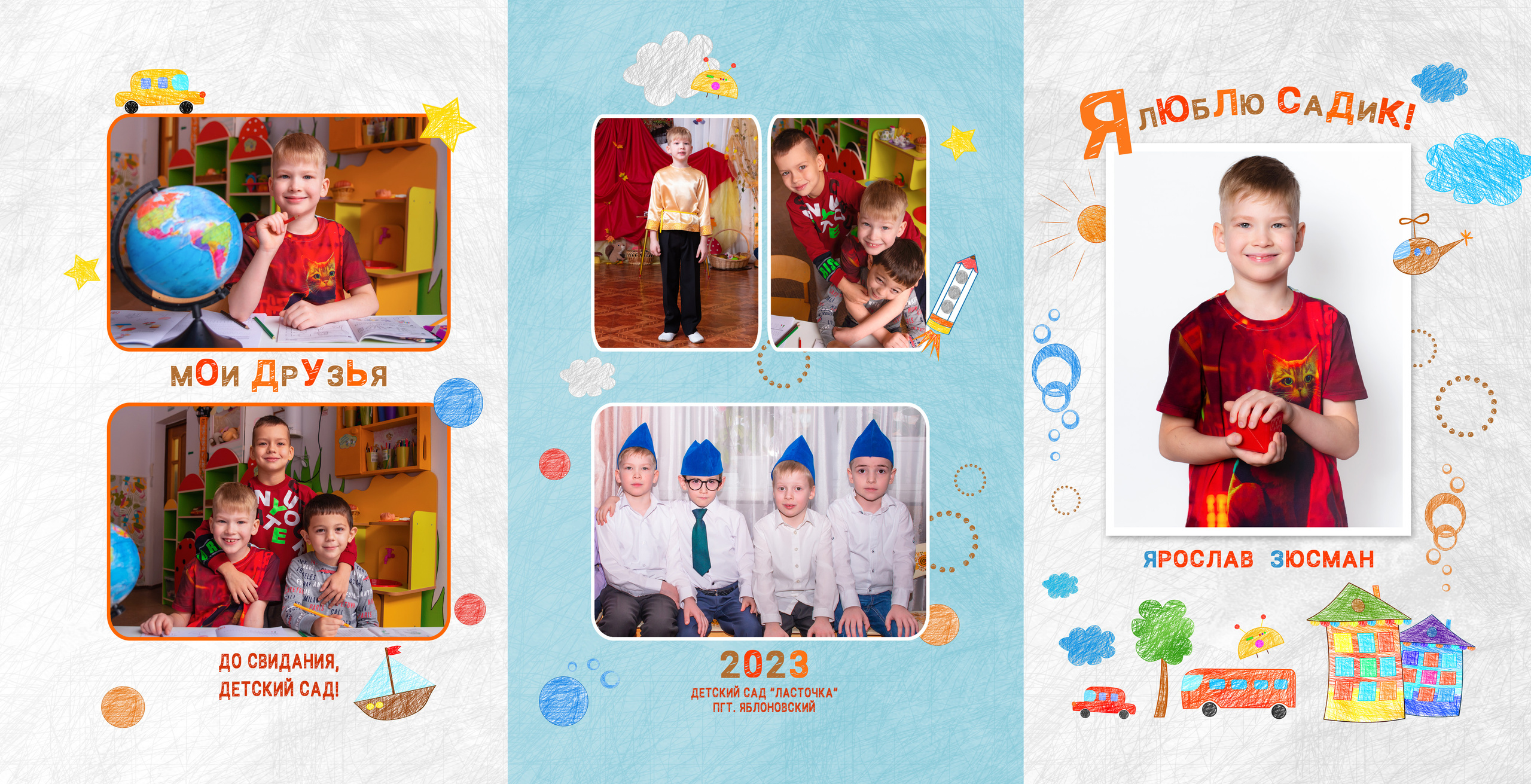 Д/с Ласточка (белый макет). JuliaKram.ru