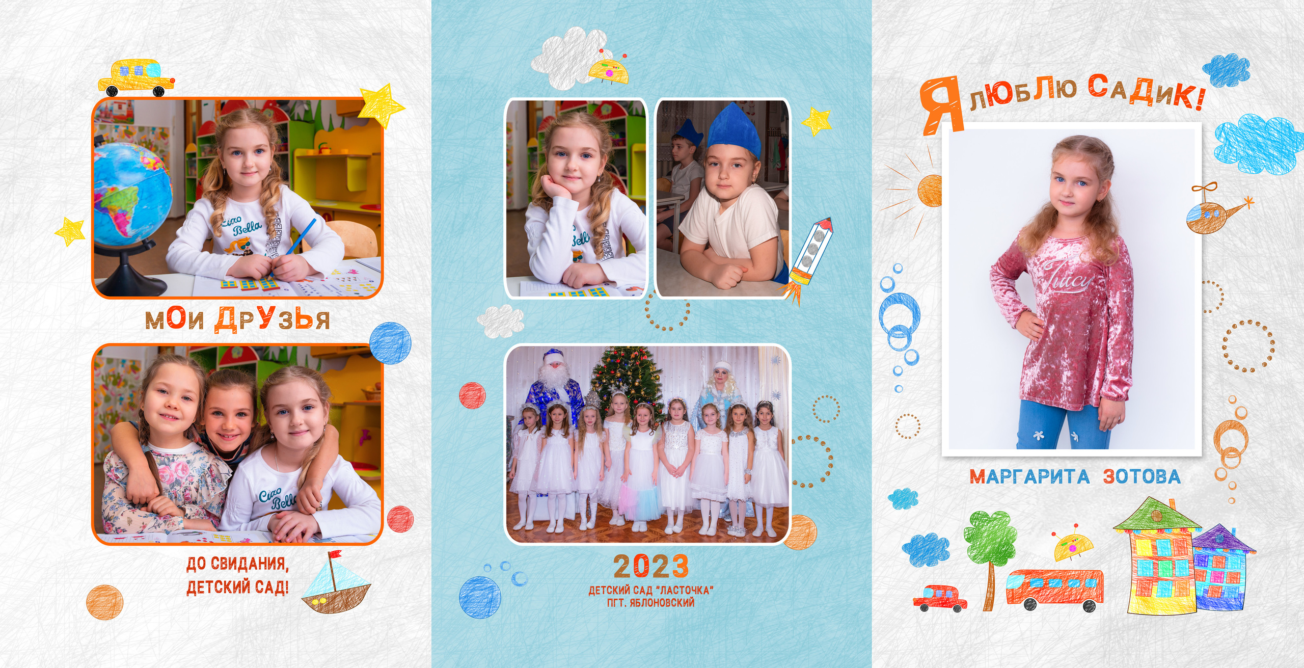 Д/с Ласточка (белый макет). JuliaKram.ru