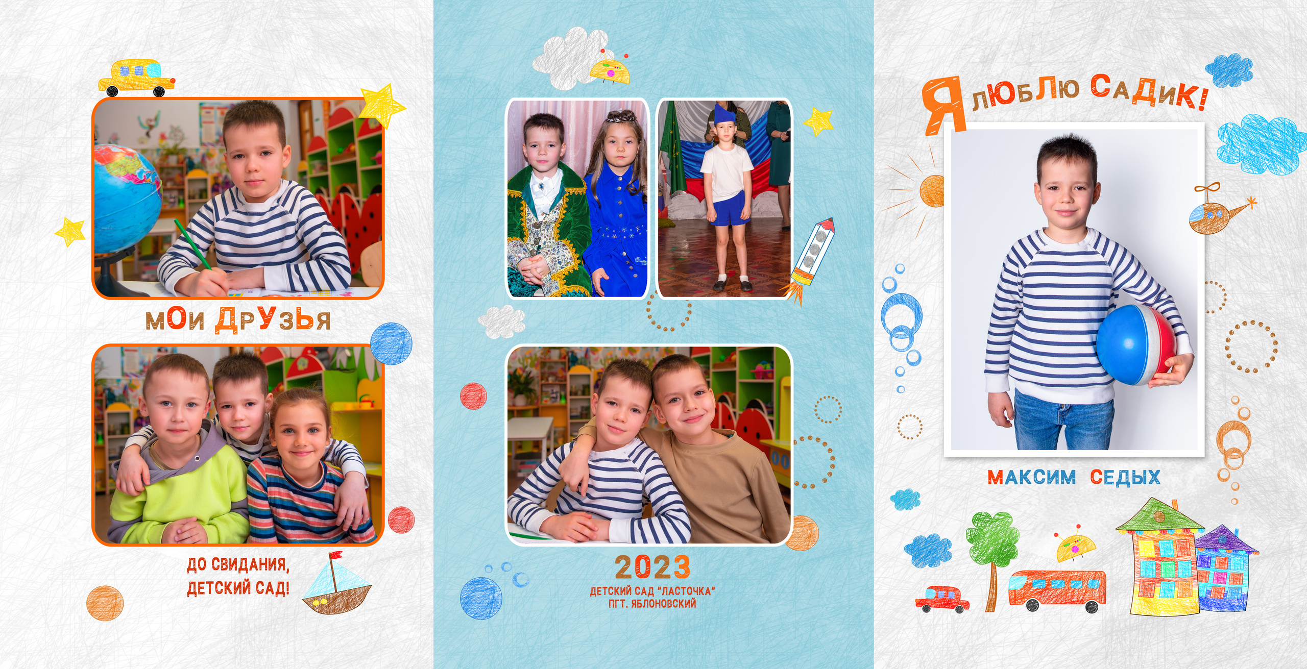 Д/с Ласточка (белый макет). JuliaKram.ru