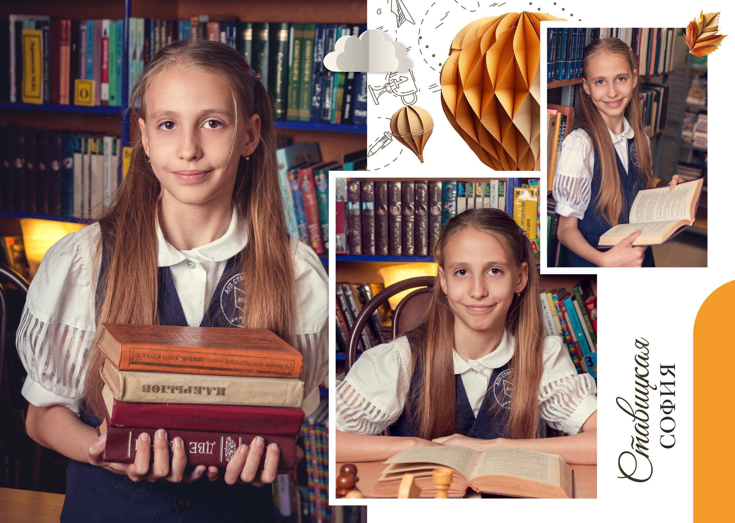 Школа 11 — 4 «А» класс. JuliaKram.ru