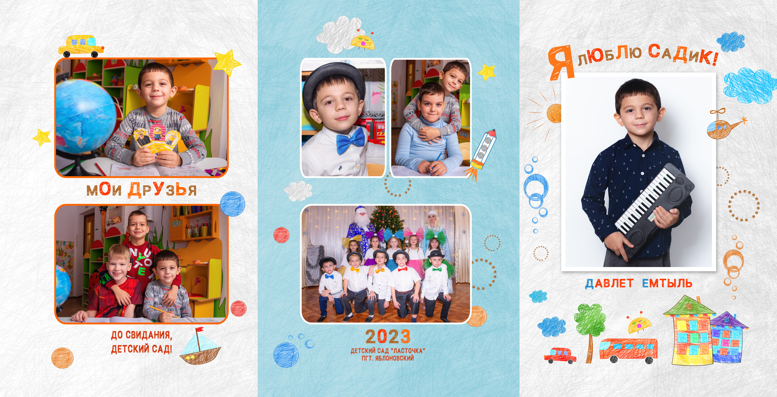 Д/с Ласточка (белый макет). JuliaKram.ru