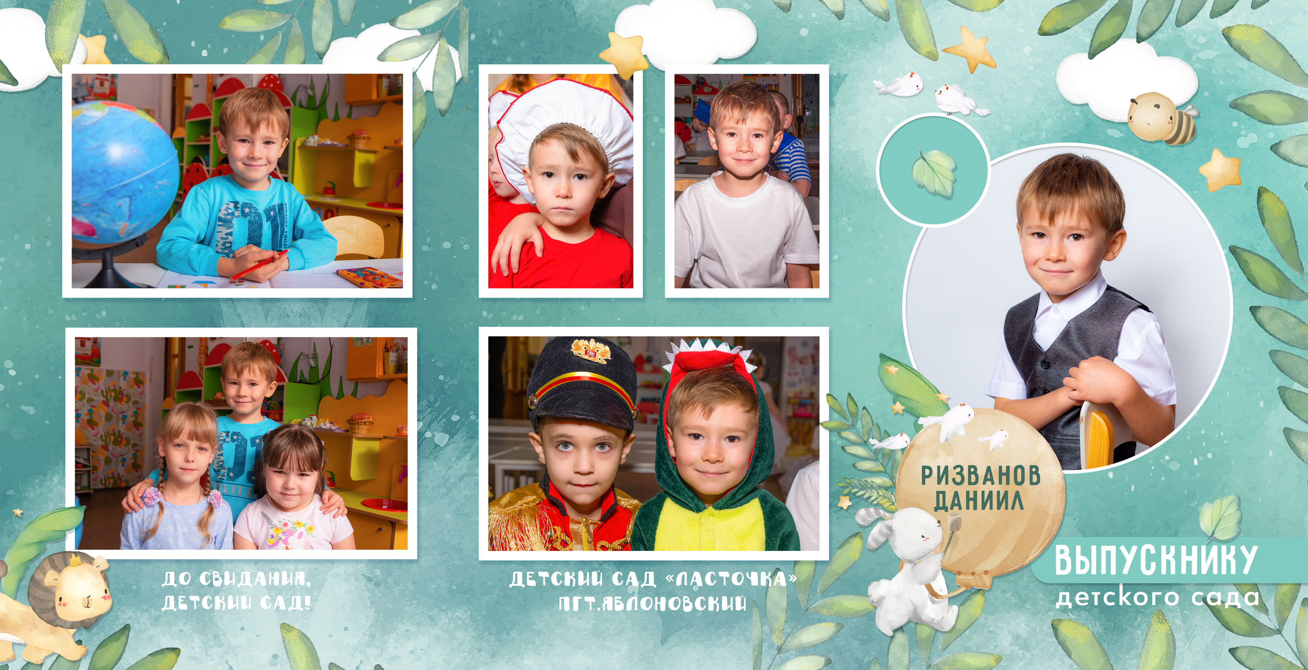 Д/с Ласточка (сказочный лес). JuliaKram.ru