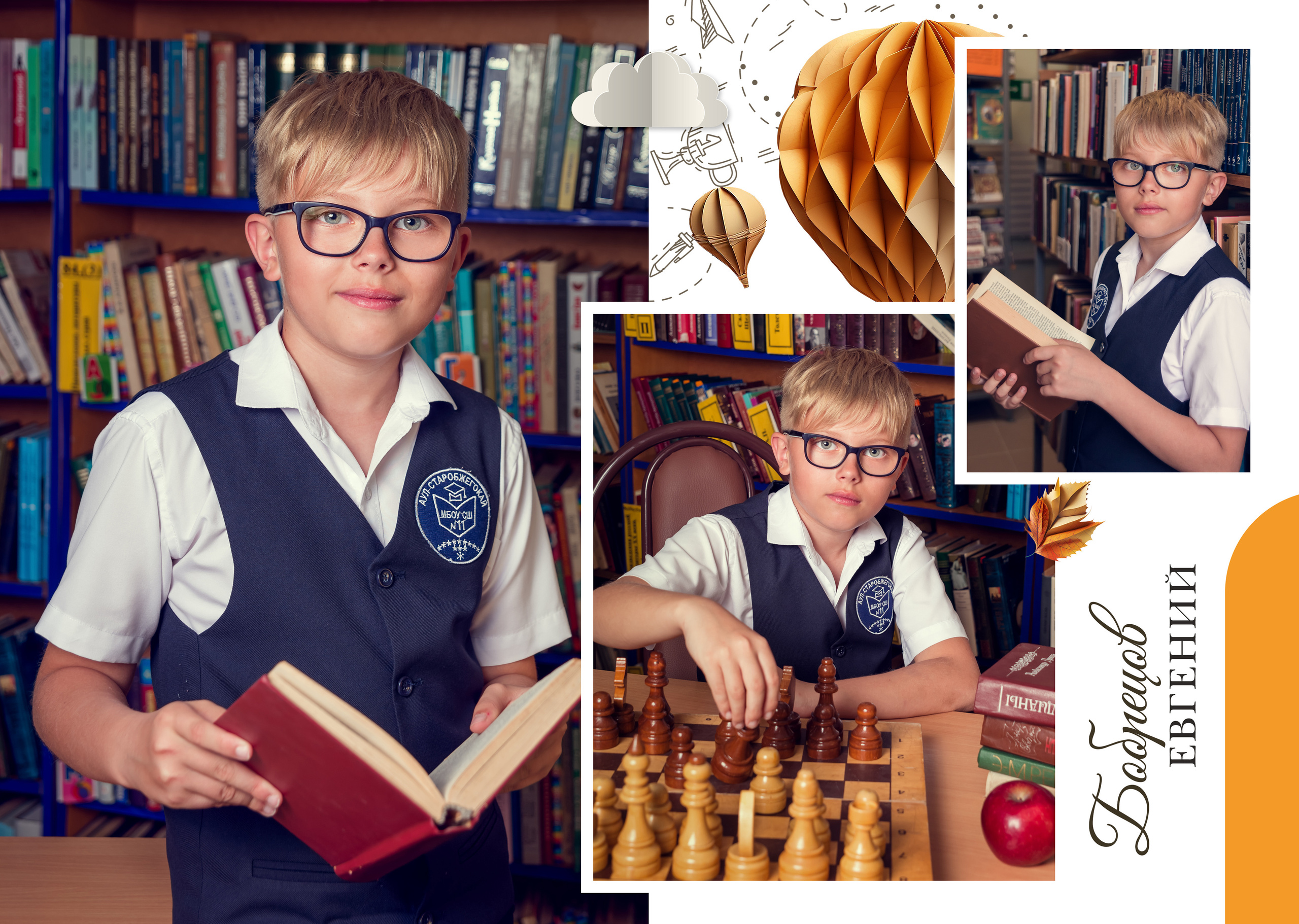 Школа 11 — 4 «А» класс. JuliaKram.ru