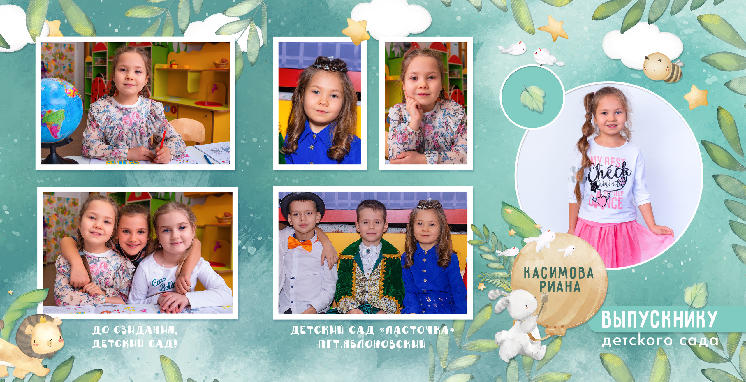 Д/с Ласточка (сказочный лес). JuliaKram.ru