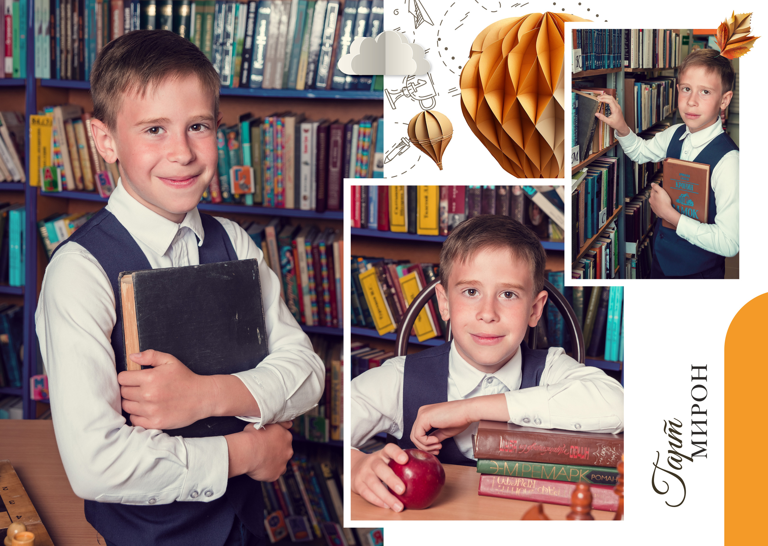 Школа 11 — 4 «А» класс. JuliaKram.ru