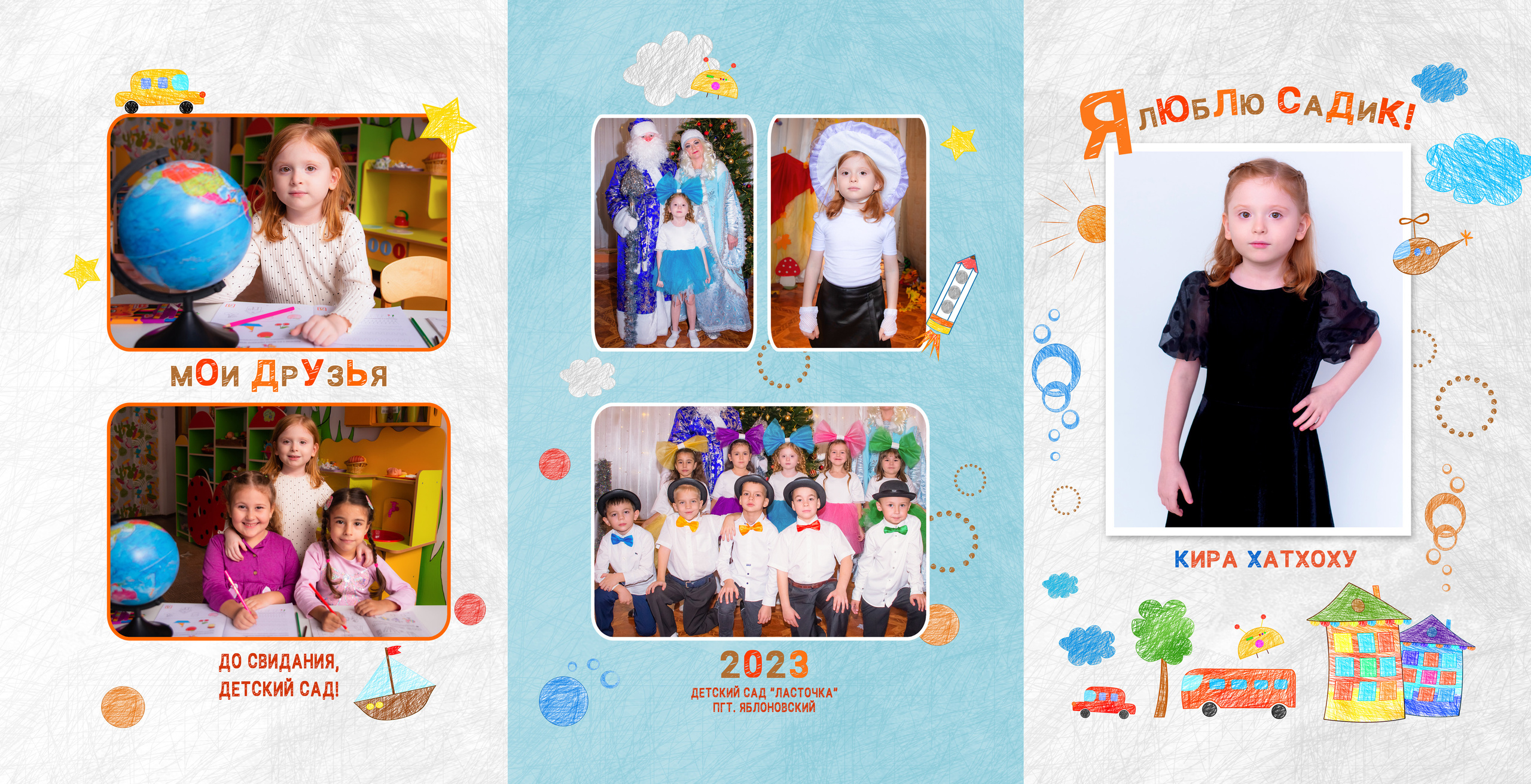 Д/с Ласточка (белый макет). JuliaKram.ru