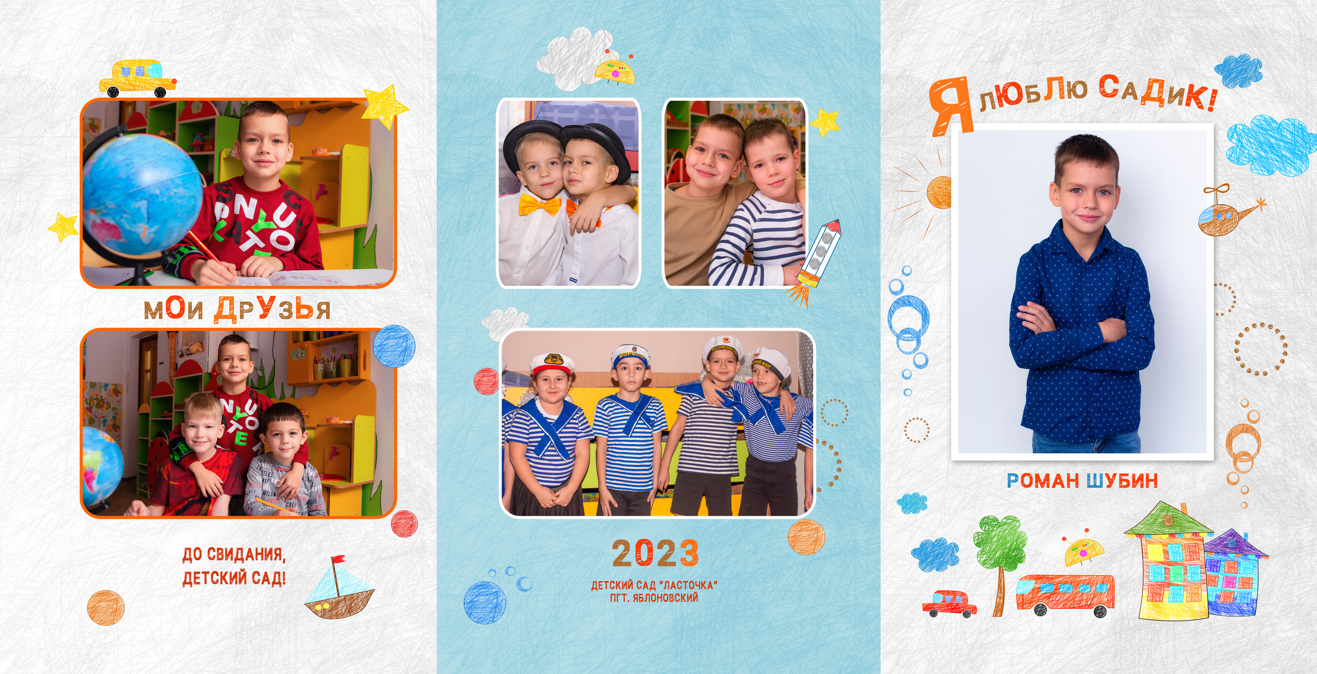 Д/с Ласточка (белый макет). JuliaKram.ru