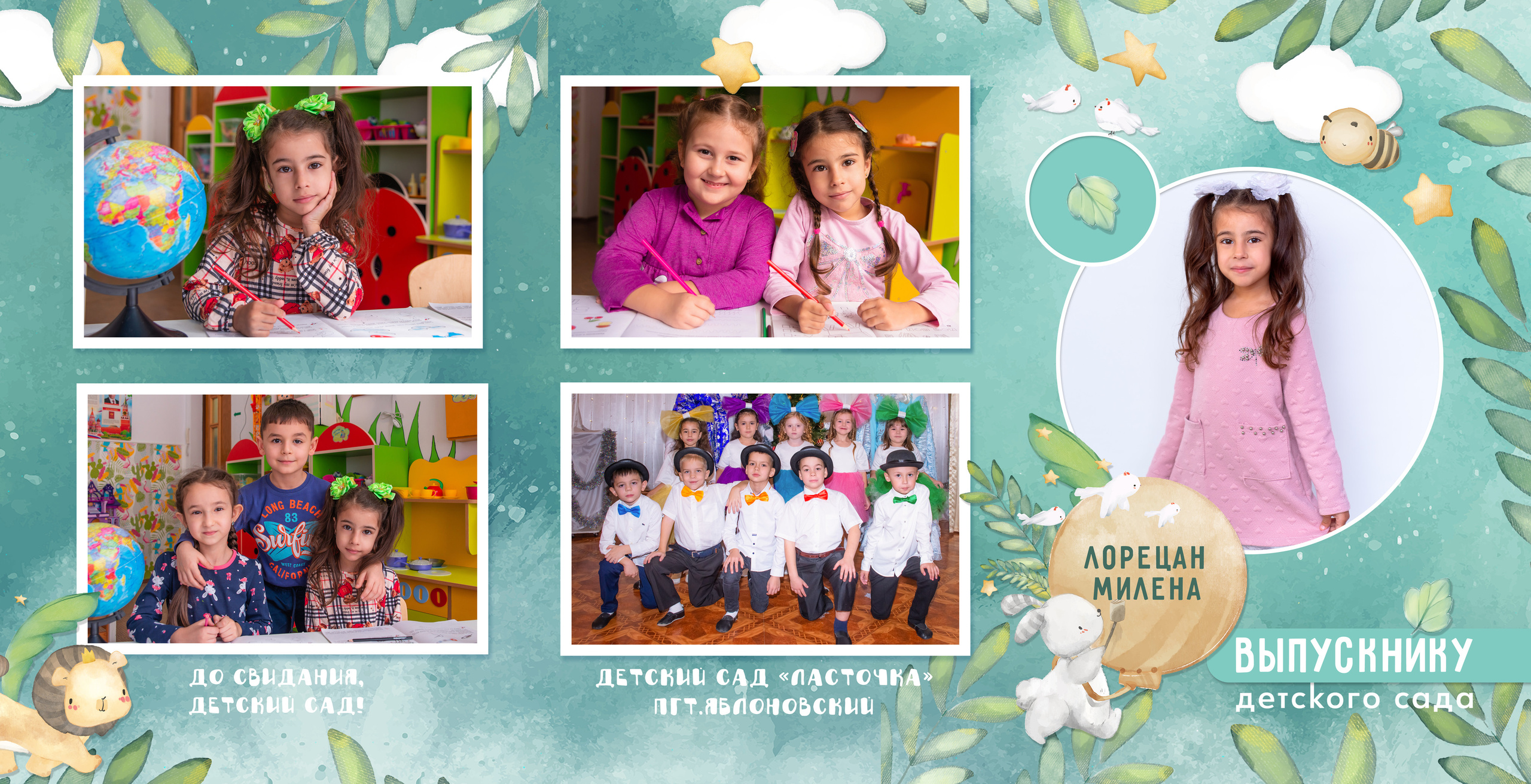 Д/с Ласточка (сказочный лес). JuliaKram.ru