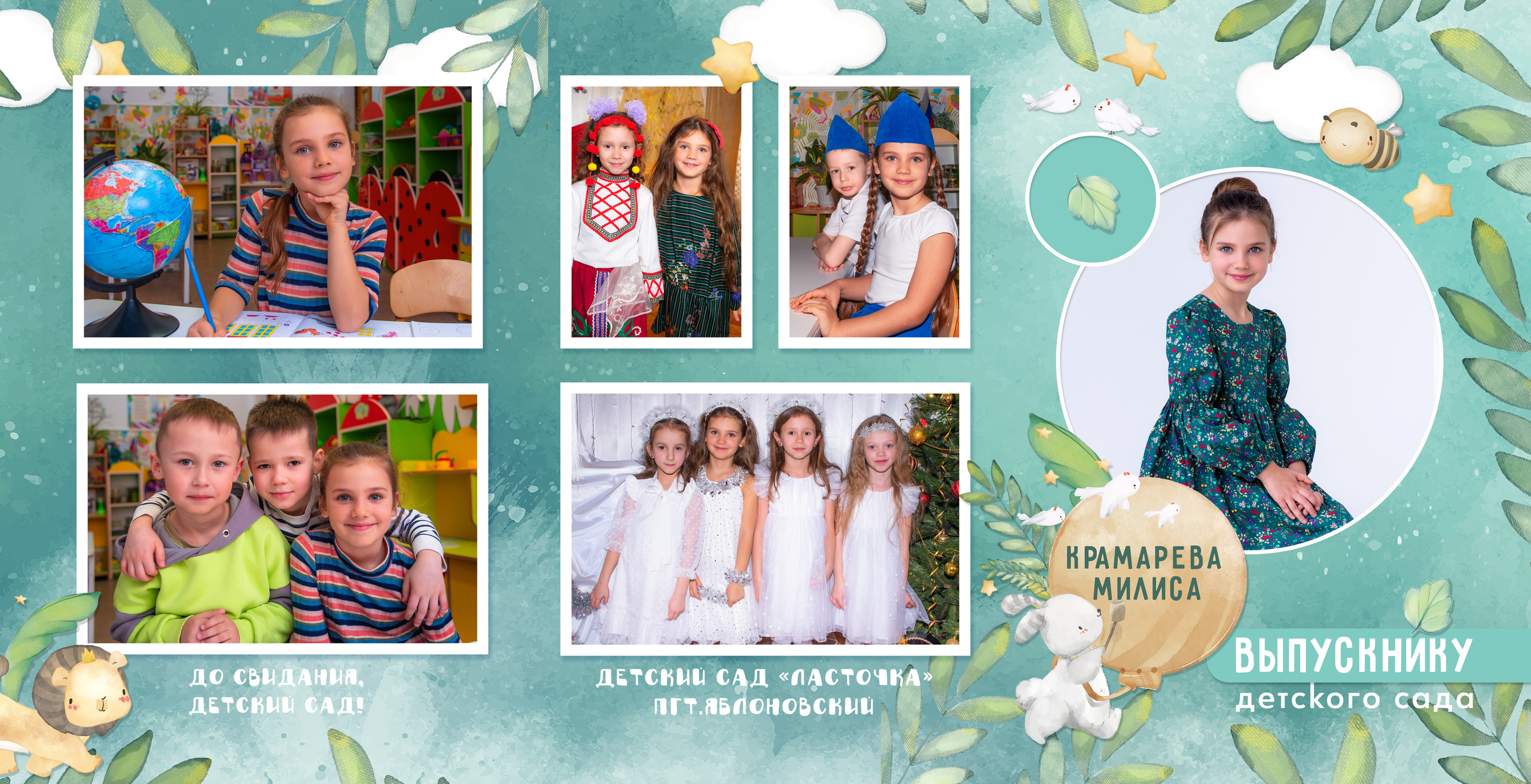 Д/с Ласточка (сказочный лес). JuliaKram.ru