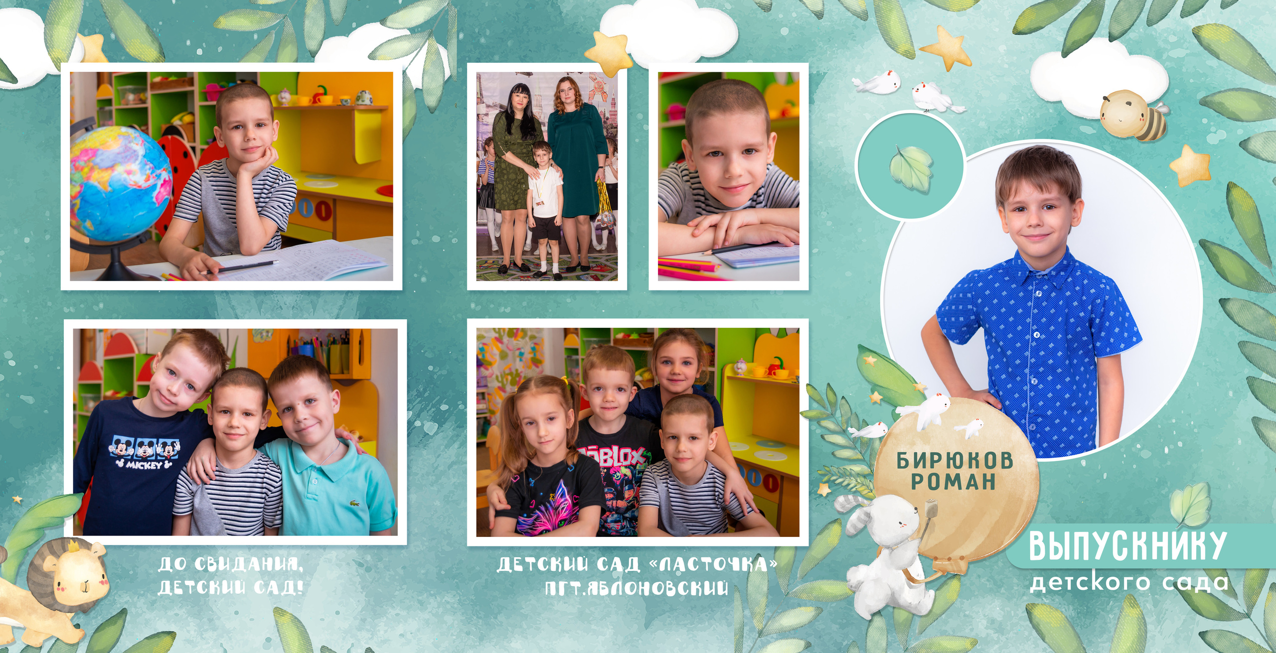 Д/с Ласточка (сказочный лес). JuliaKram.ru