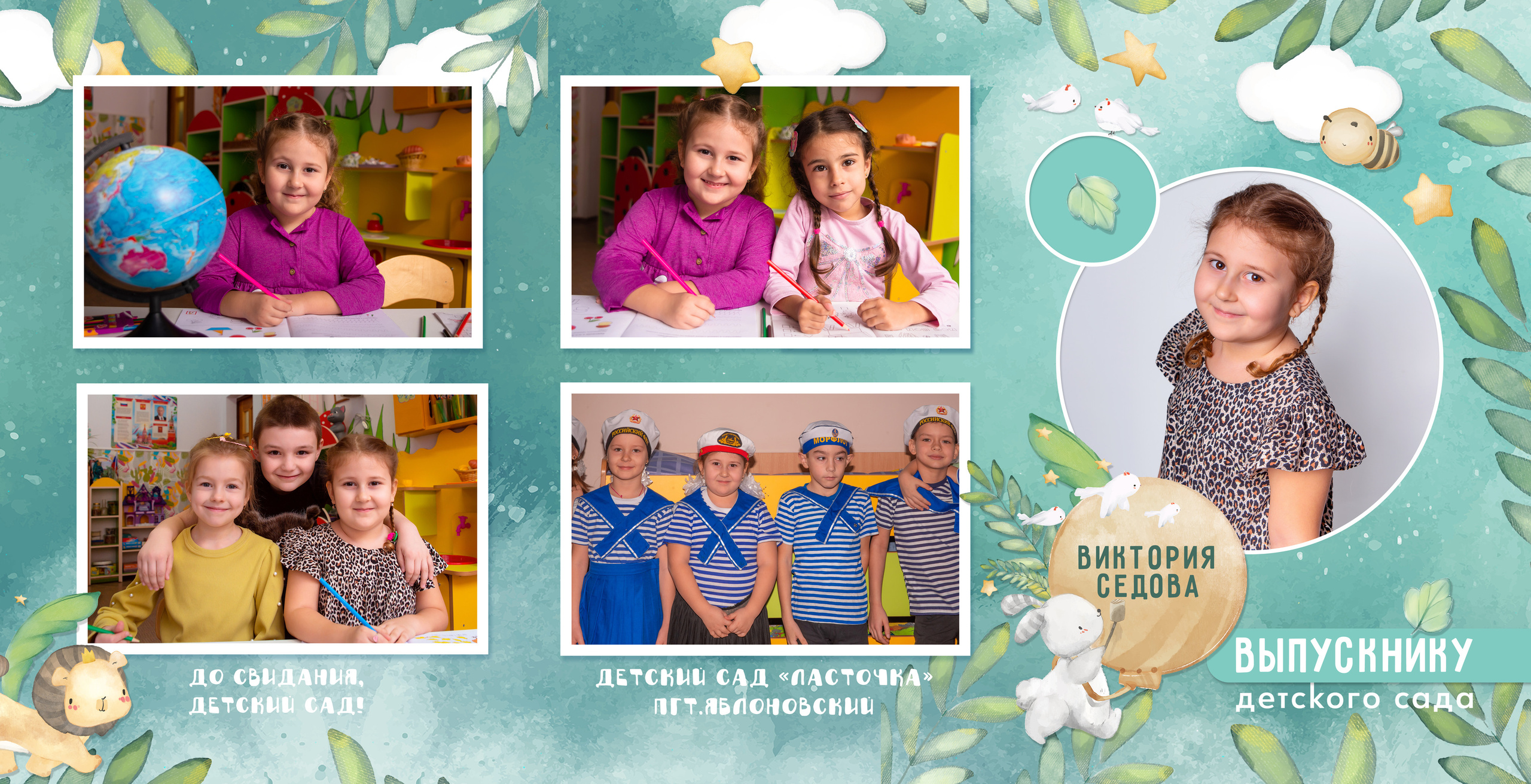 Д/с Ласточка (сказочный лес). JuliaKram.ru