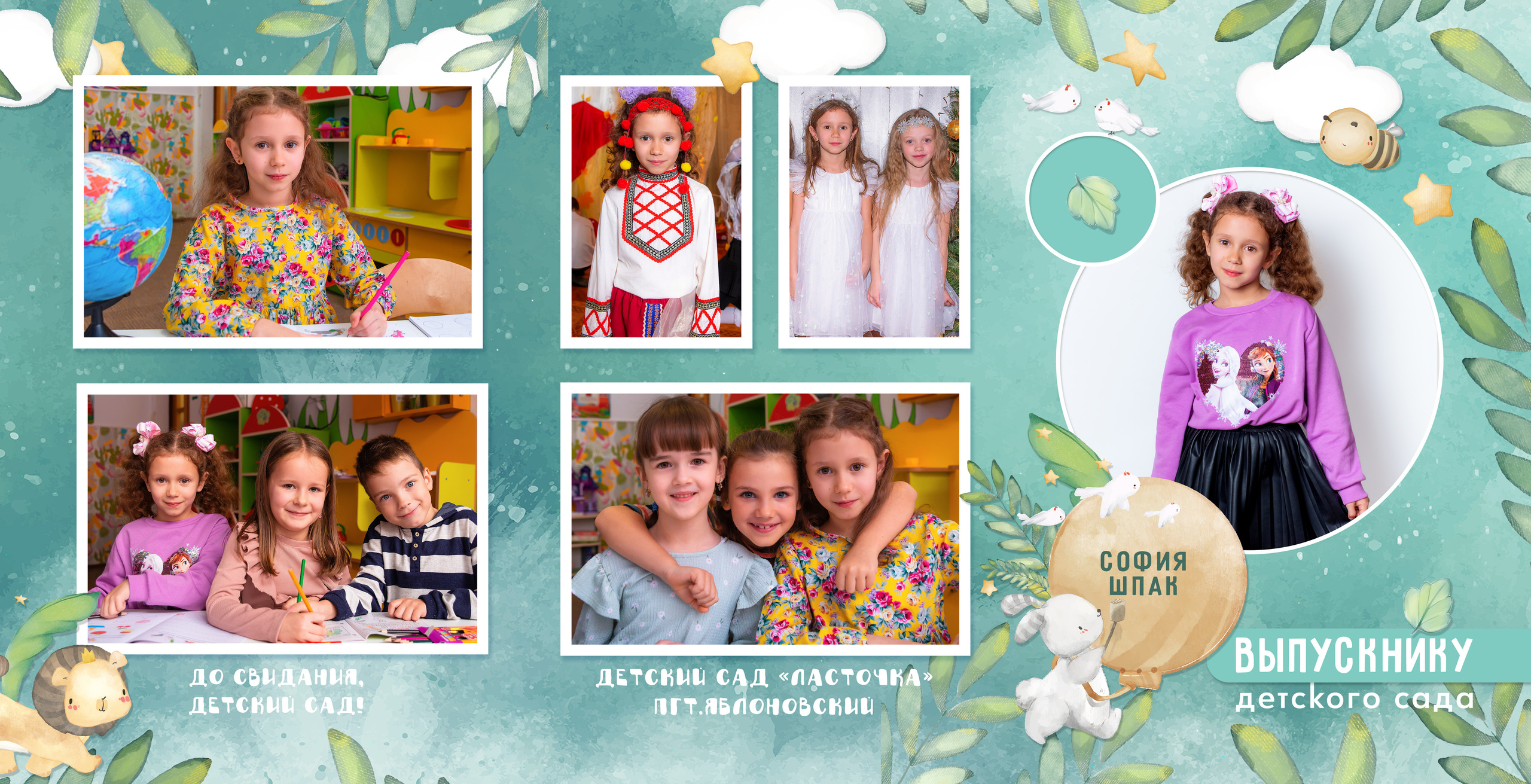 Д/с Ласточка (сказочный лес). JuliaKram.ru