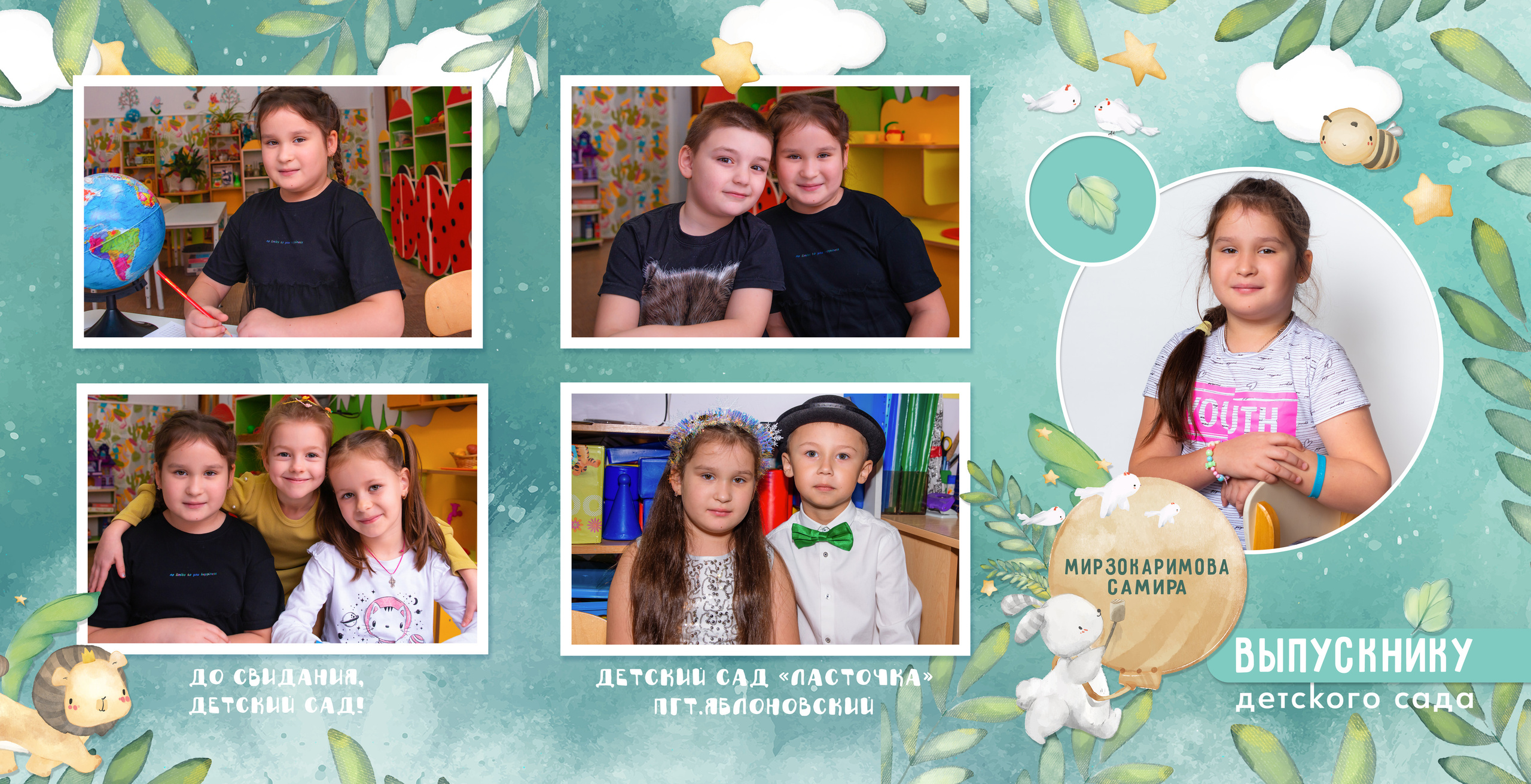 Д/с Ласточка (сказочный лес). JuliaKram.ru