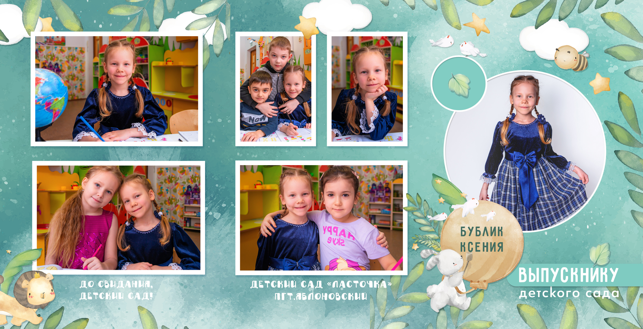 Д/с Ласточка (сказочный лес). JuliaKram.ru