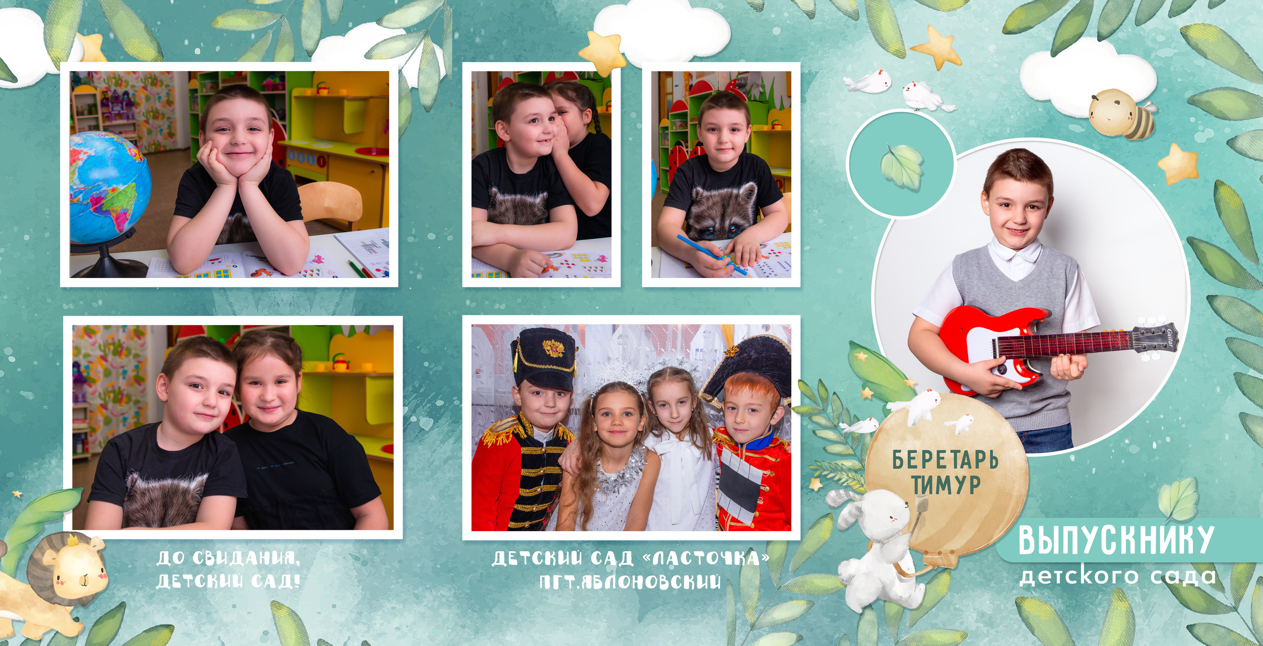 Д/с Ласточка (сказочный лес). JuliaKram.ru